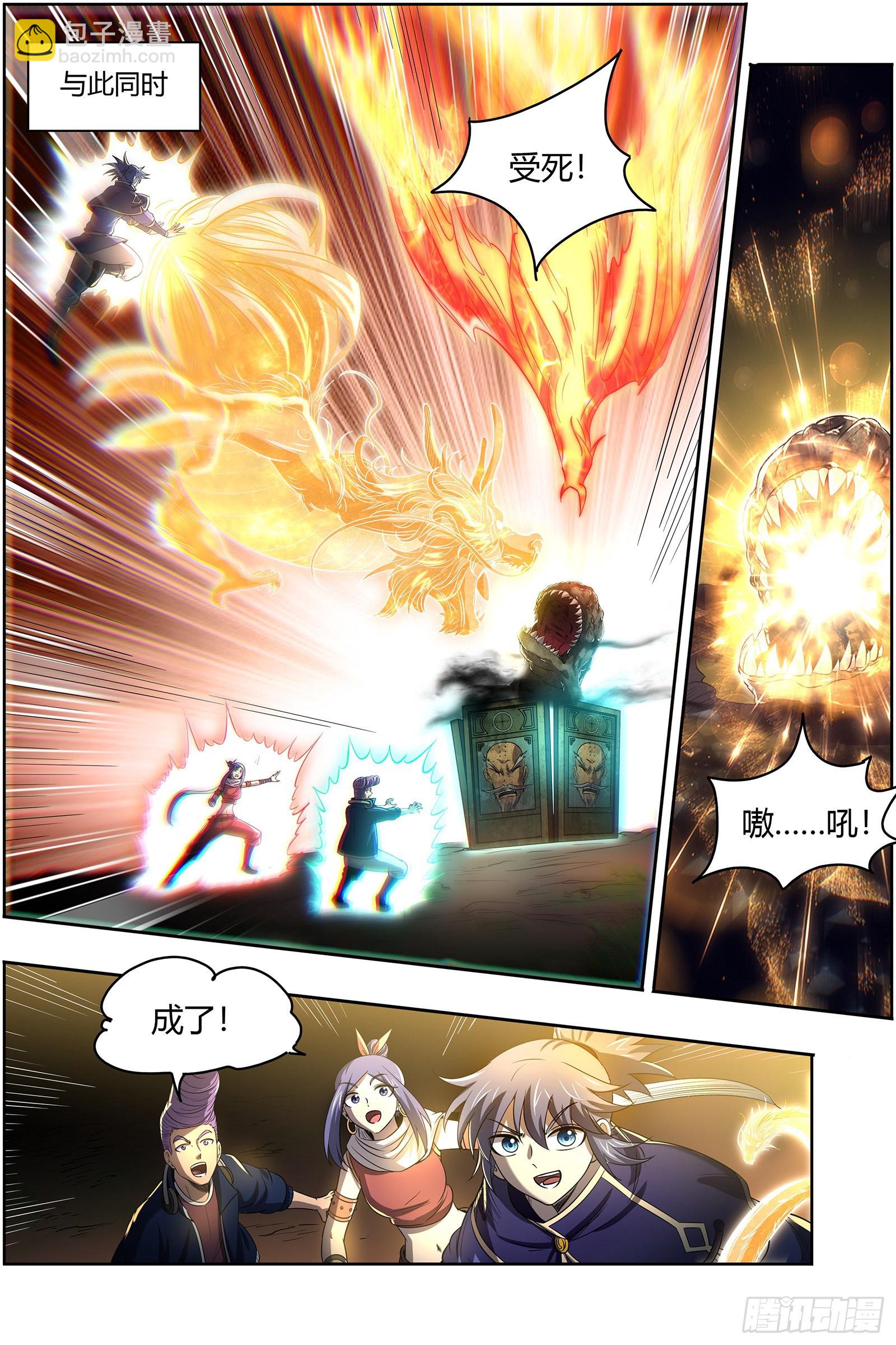 27九黎剑  绝钷鹿泽12