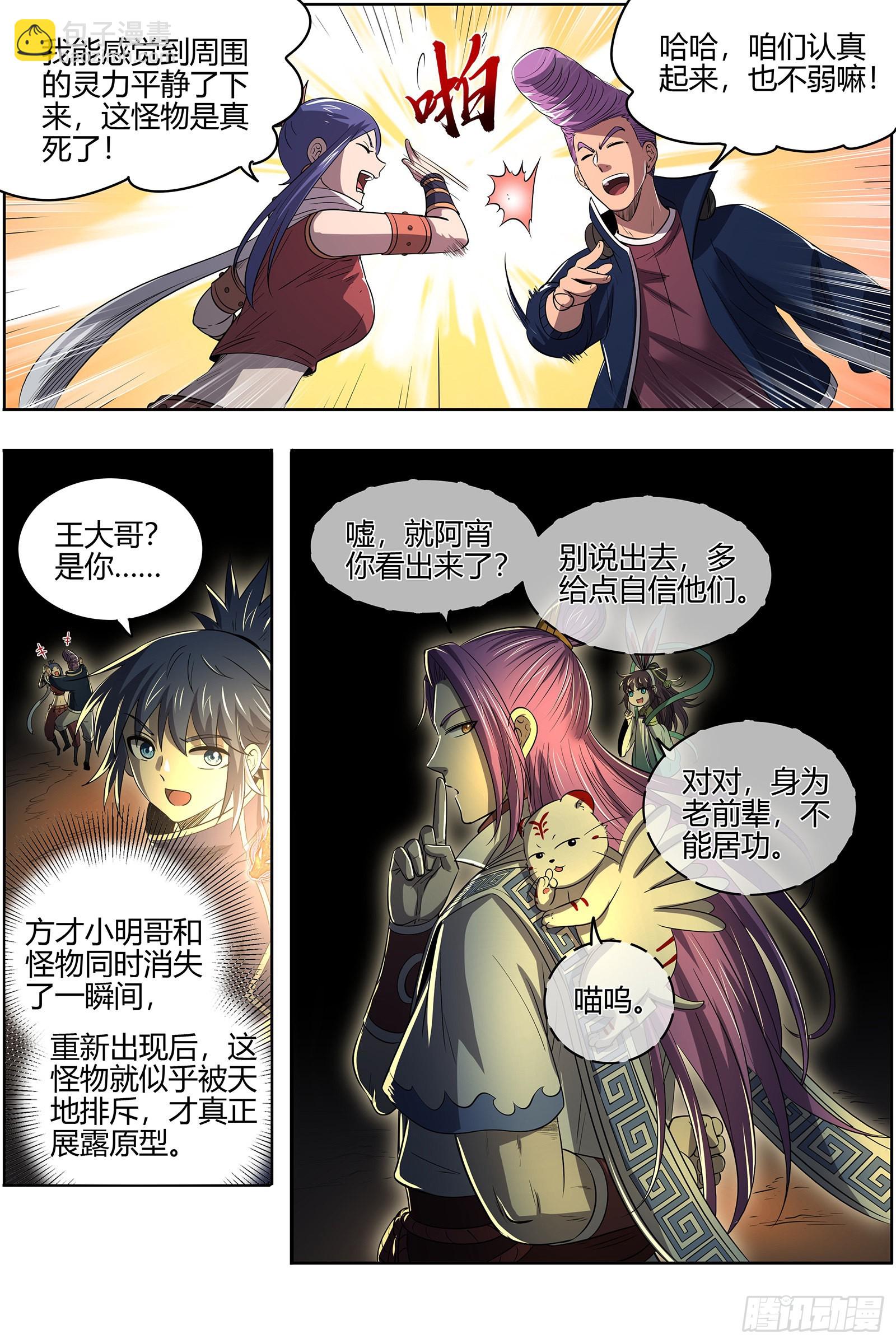 27九黎剑  绝钷鹿泽13