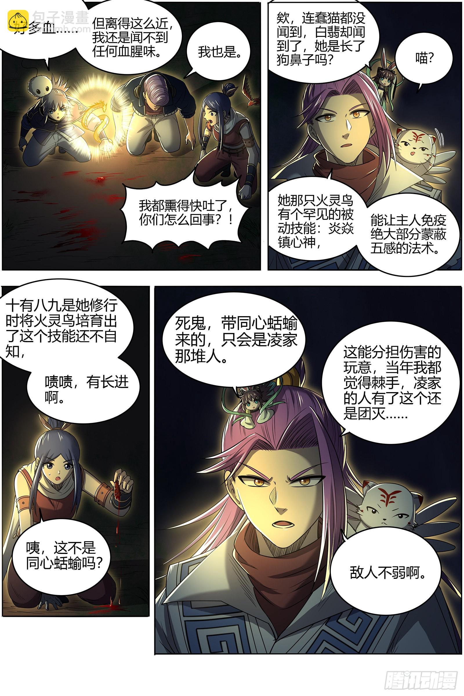 27九黎剑  绝钷鹿泽3