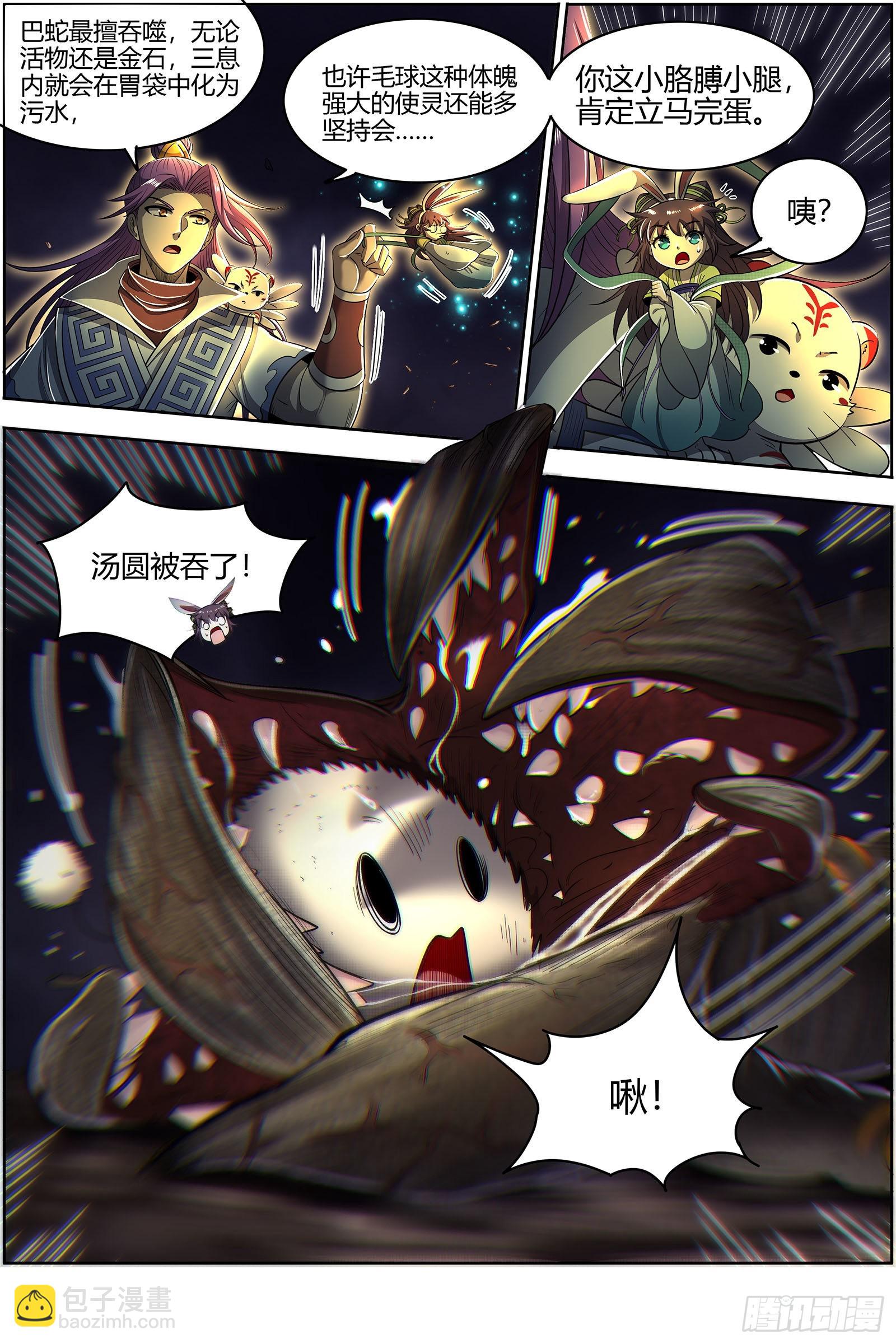 27九黎剑  绝钷鹿泽6