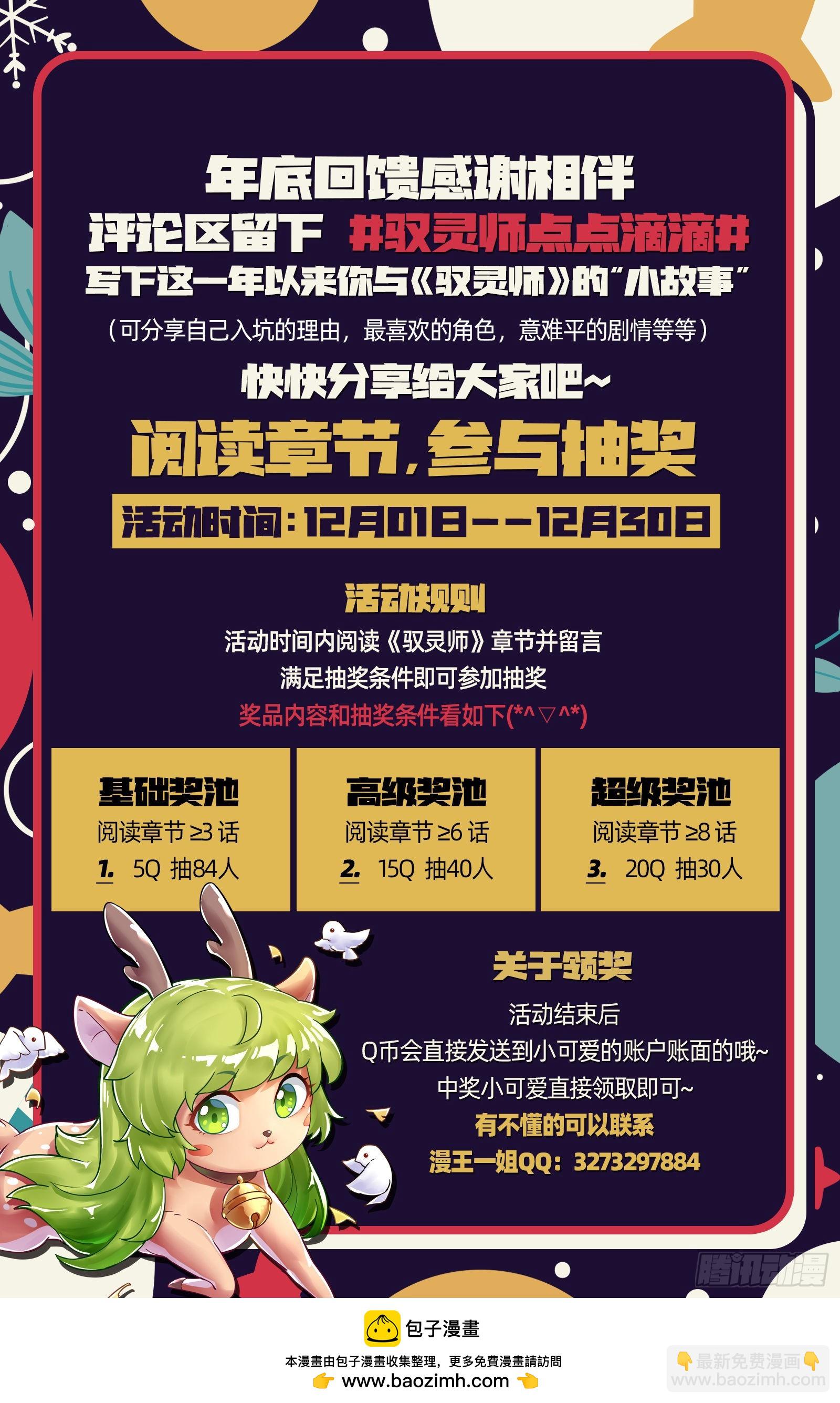 27九黎剑  庇护之地17