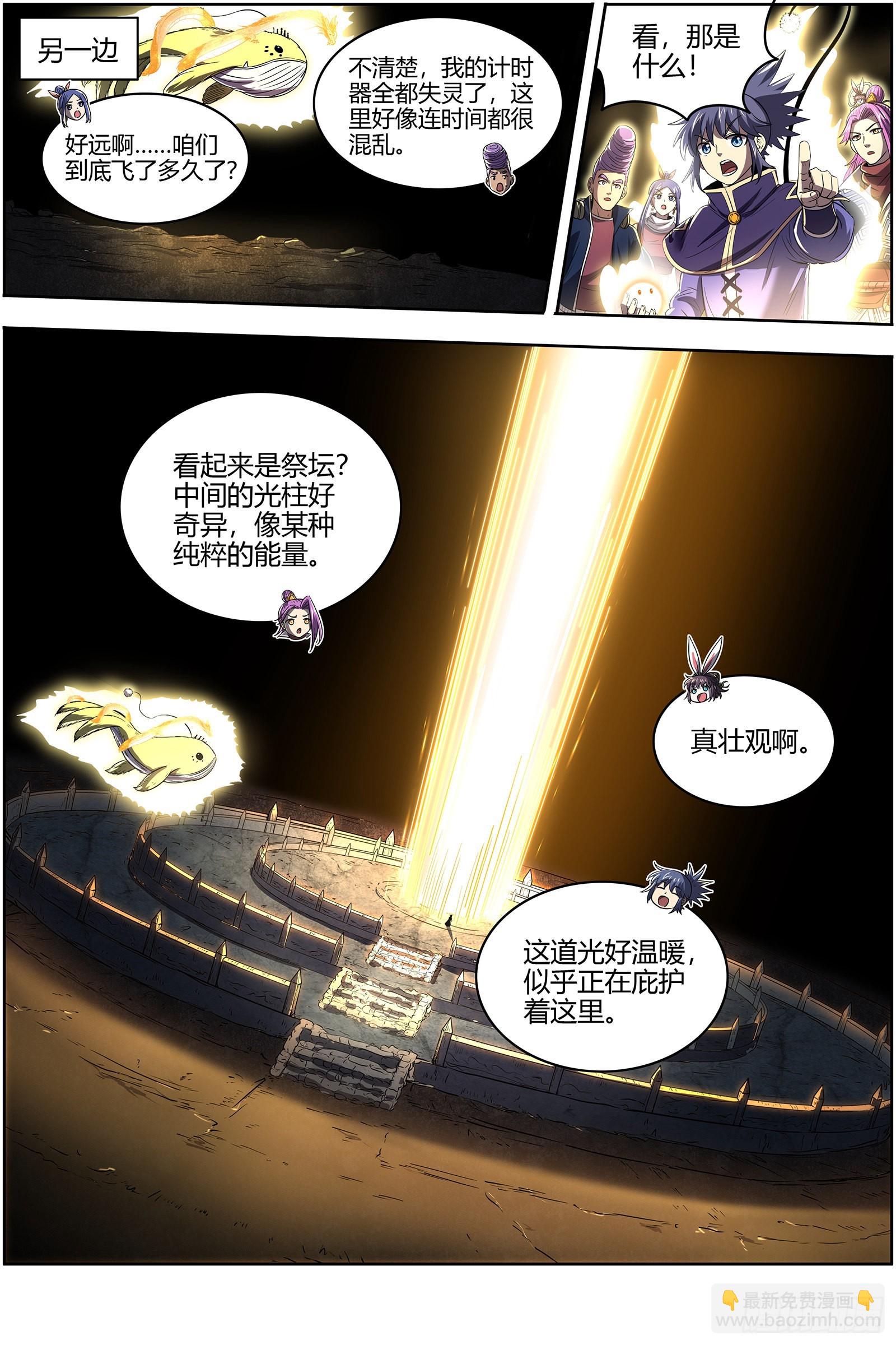 27九黎剑  庇护之地6