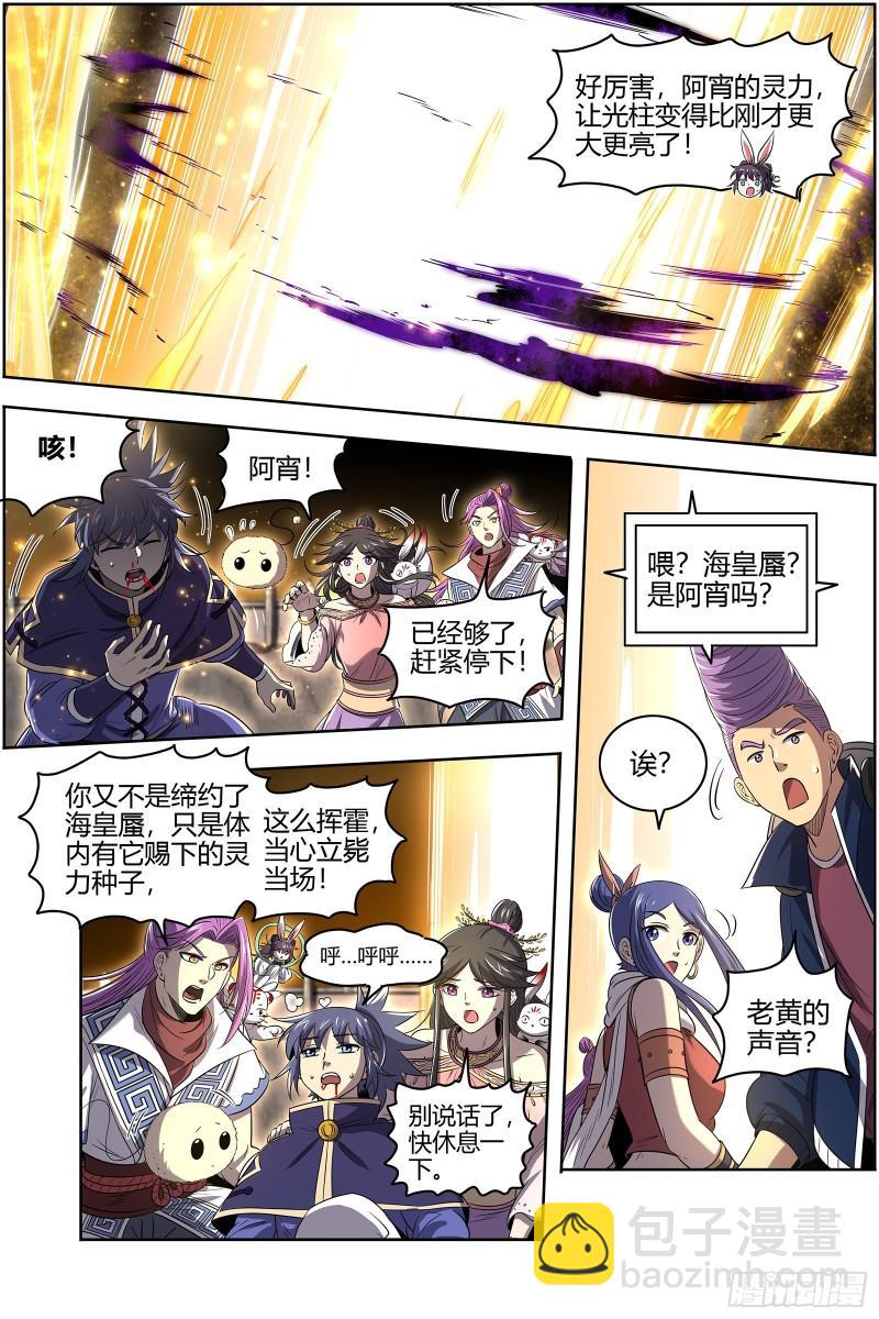 26九黎剑   五色五方坛10