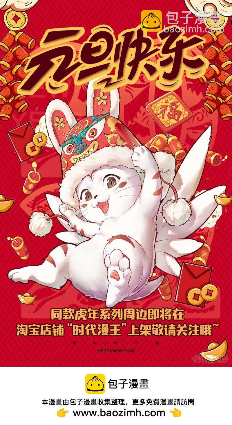 26九黎剑   五色五方坛13