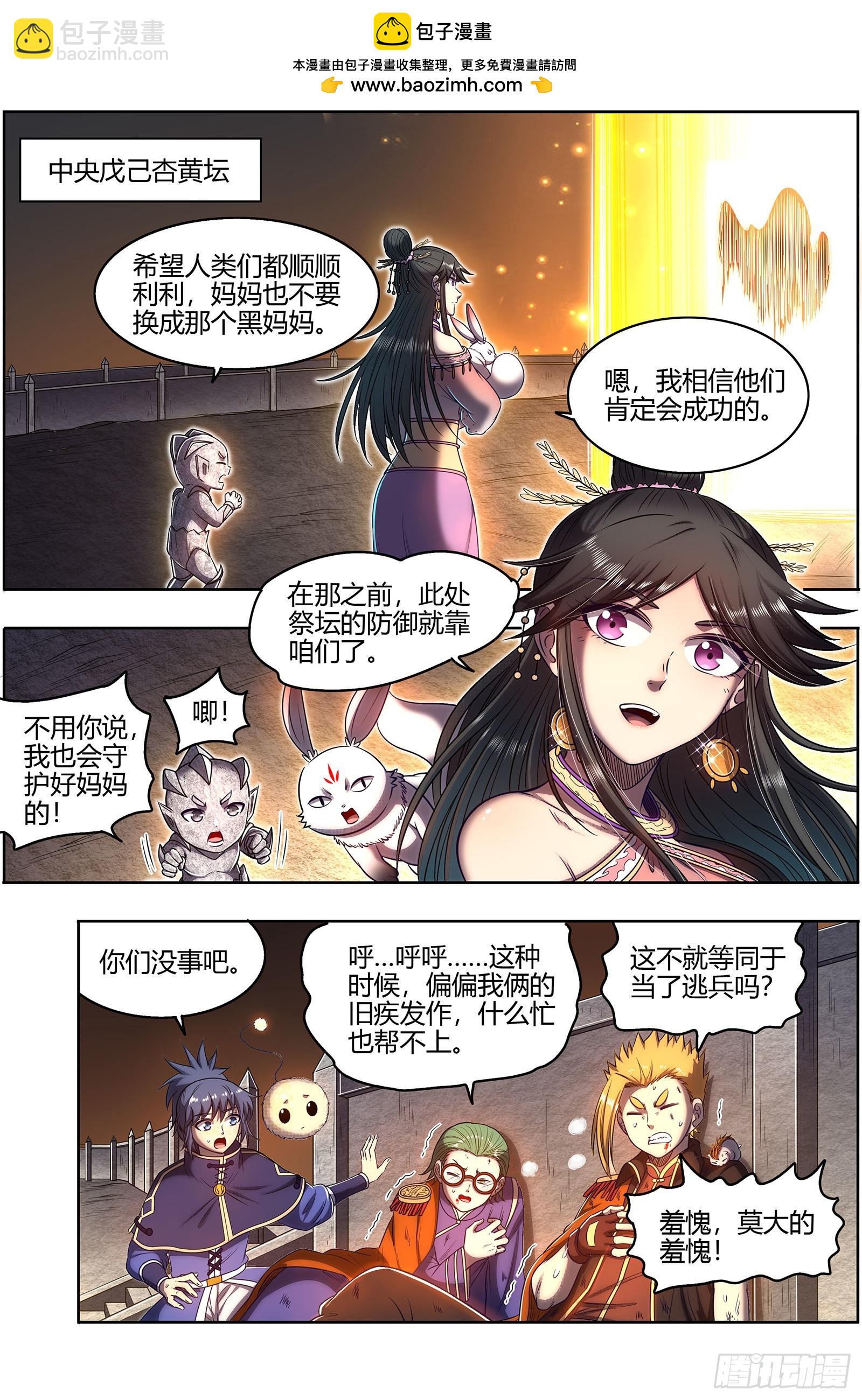 27九黎剑   无悲无痛无泪1