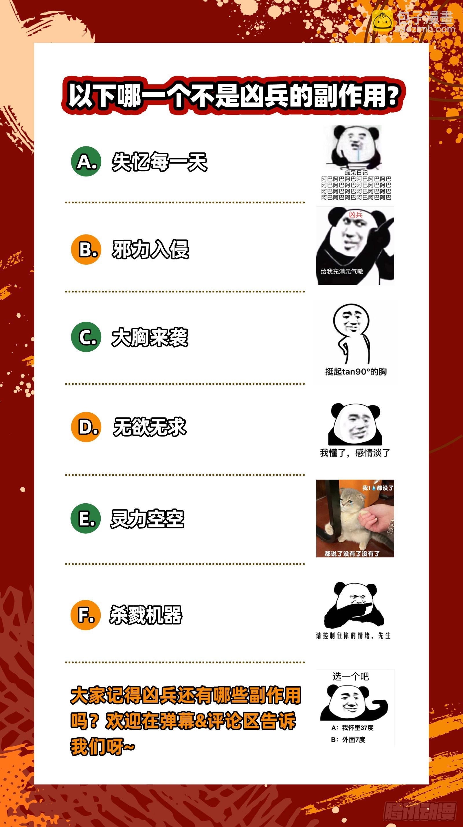 27九黎剑   无悲无痛无泪13