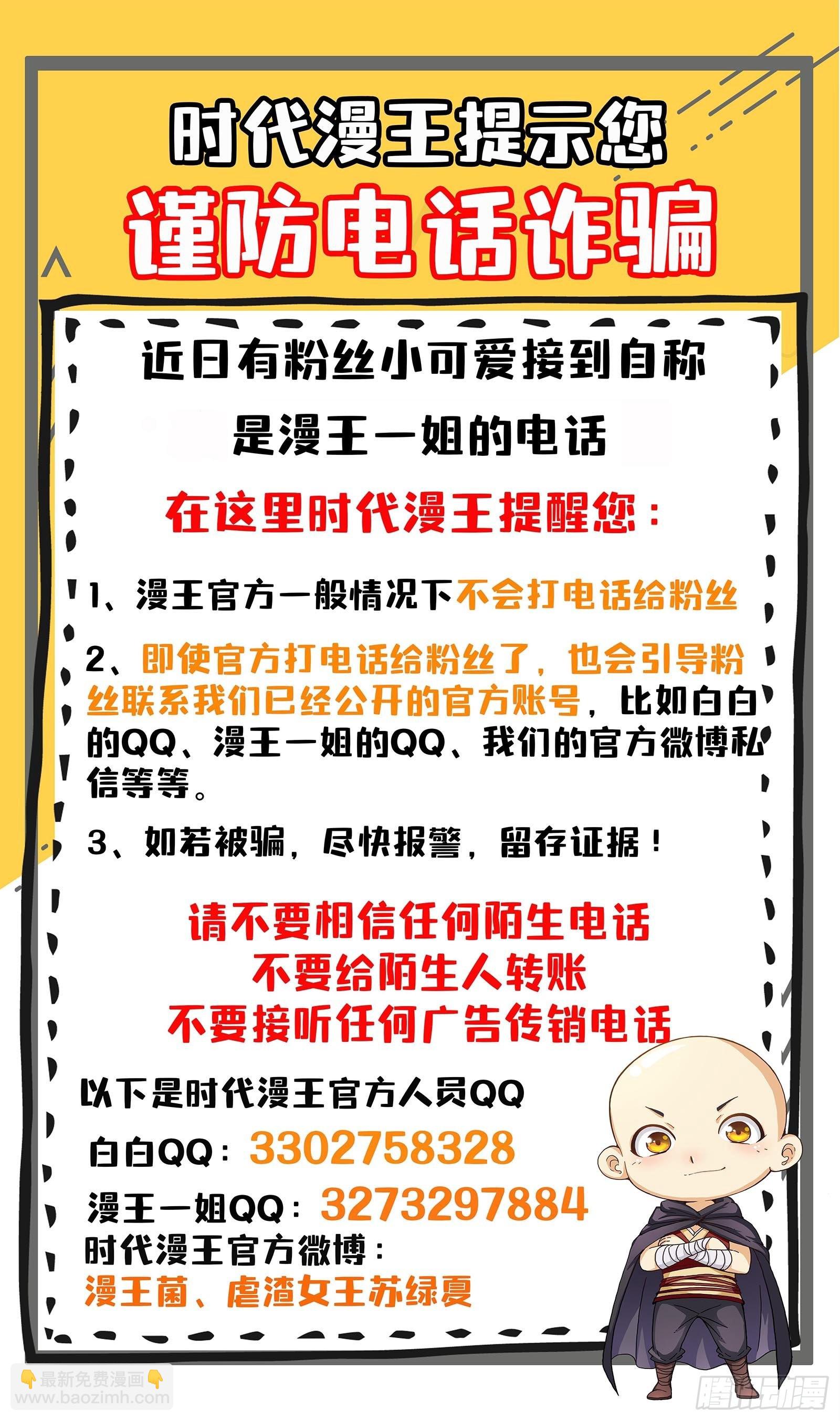 27九黎剑   无悲无痛无泪14