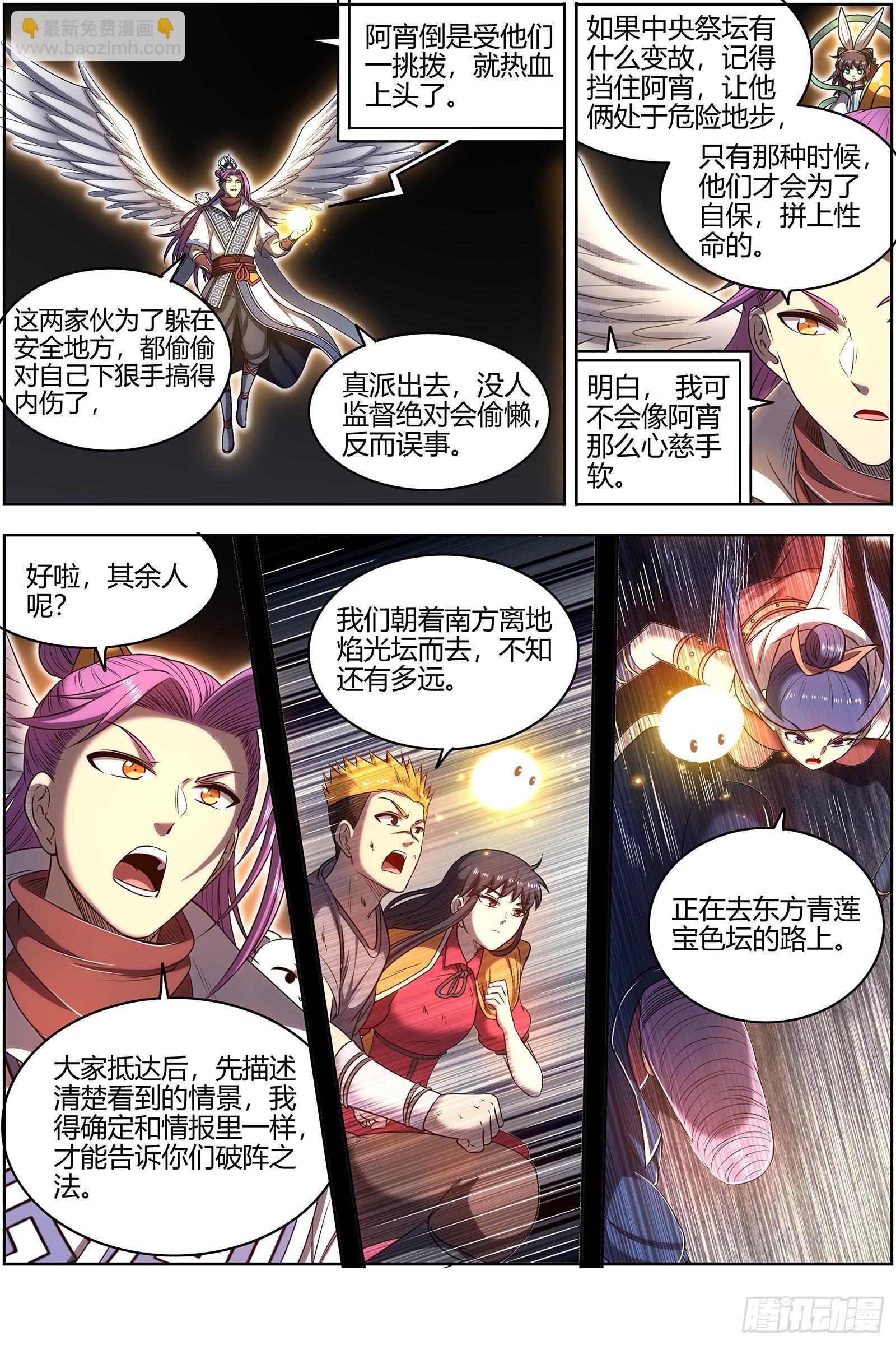27九黎剑   无悲无痛无泪3