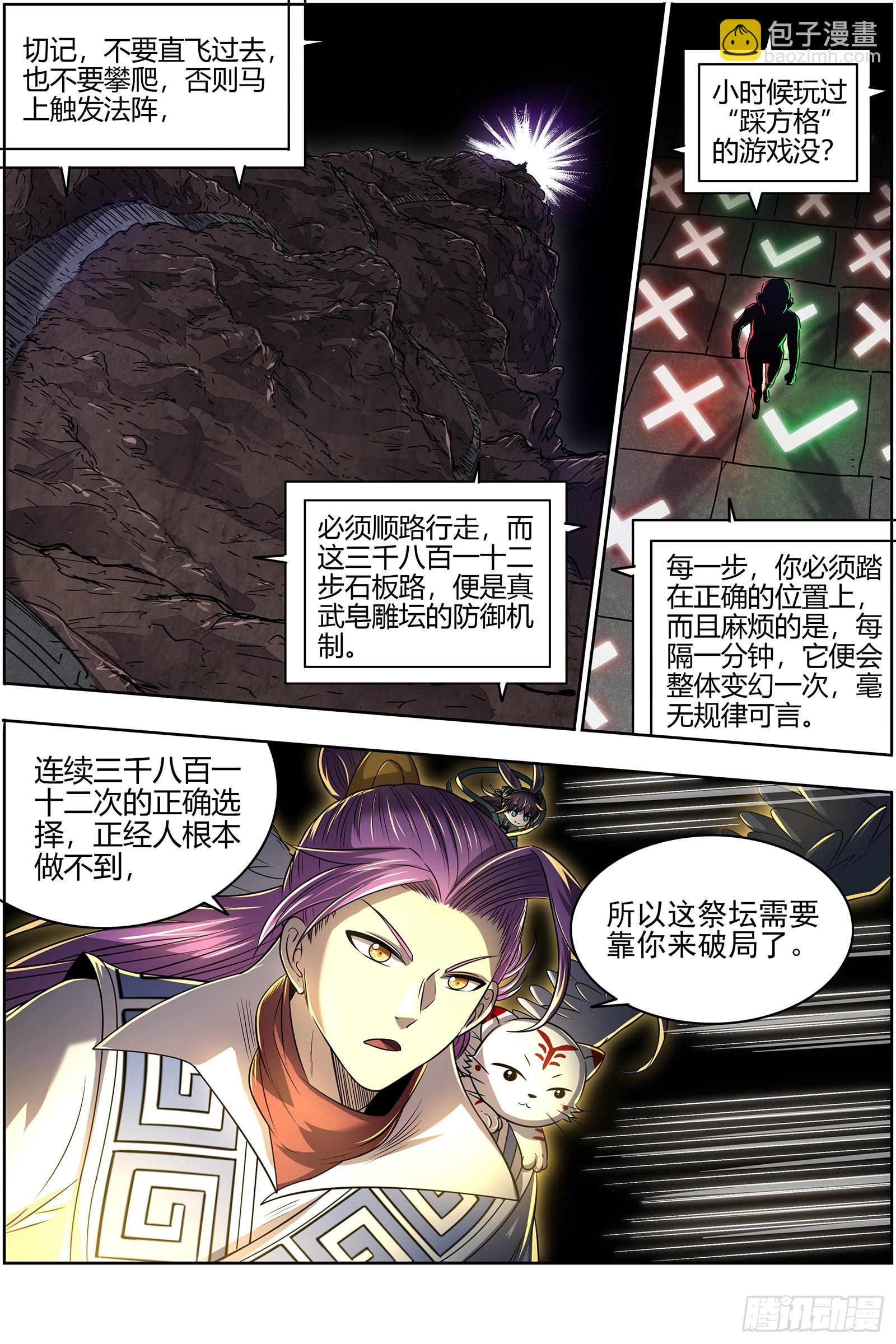 27九黎剑   无悲无痛无泪5