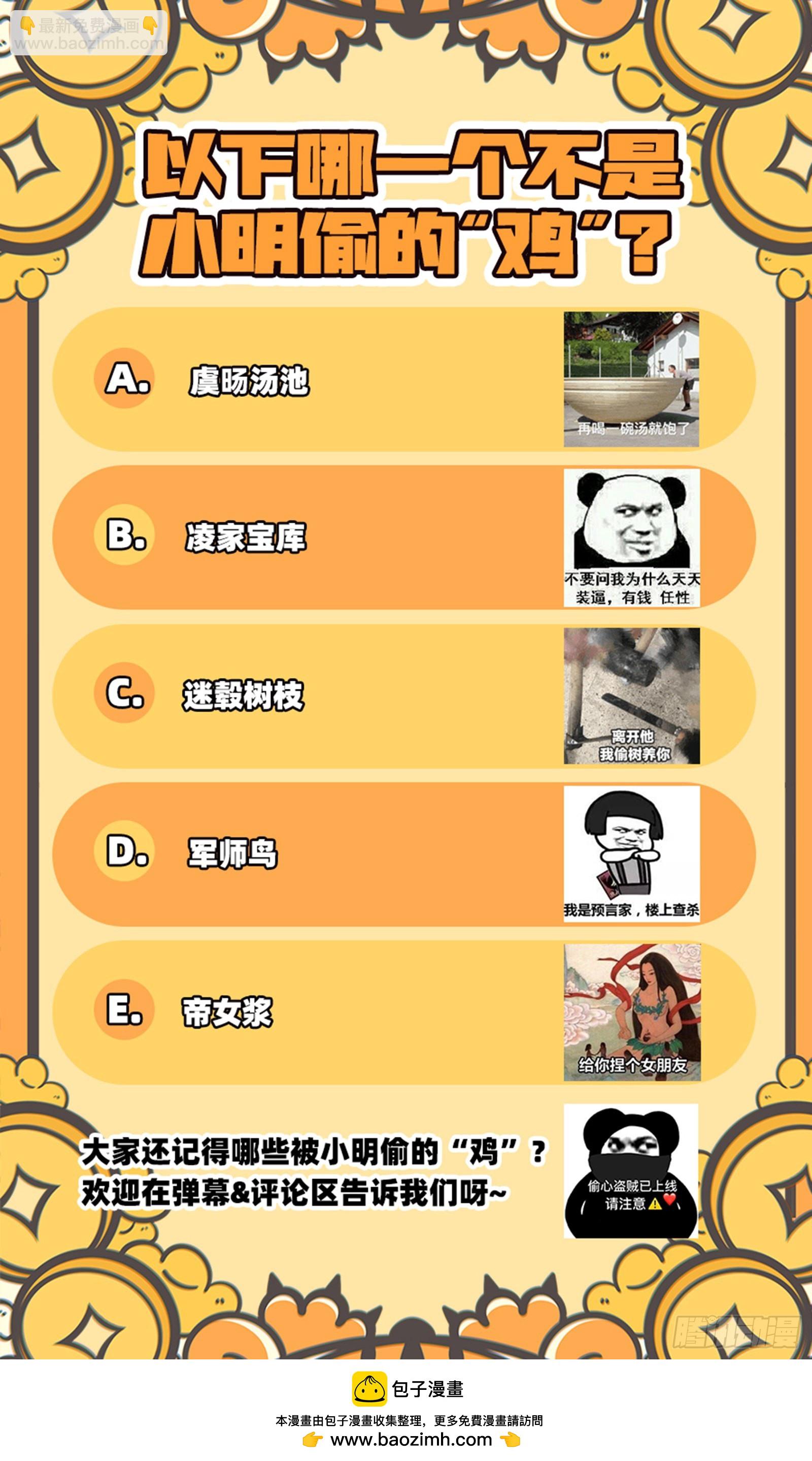 27九黎剑   偷鸡的元屠12