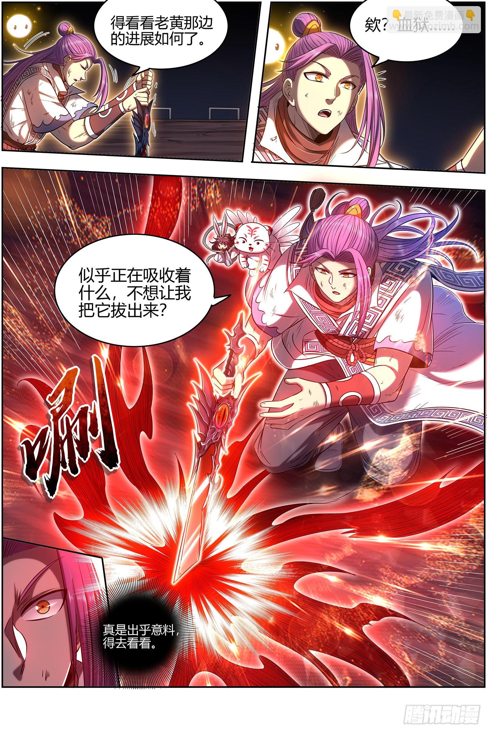 27九黎剑   偷鸡的元屠2