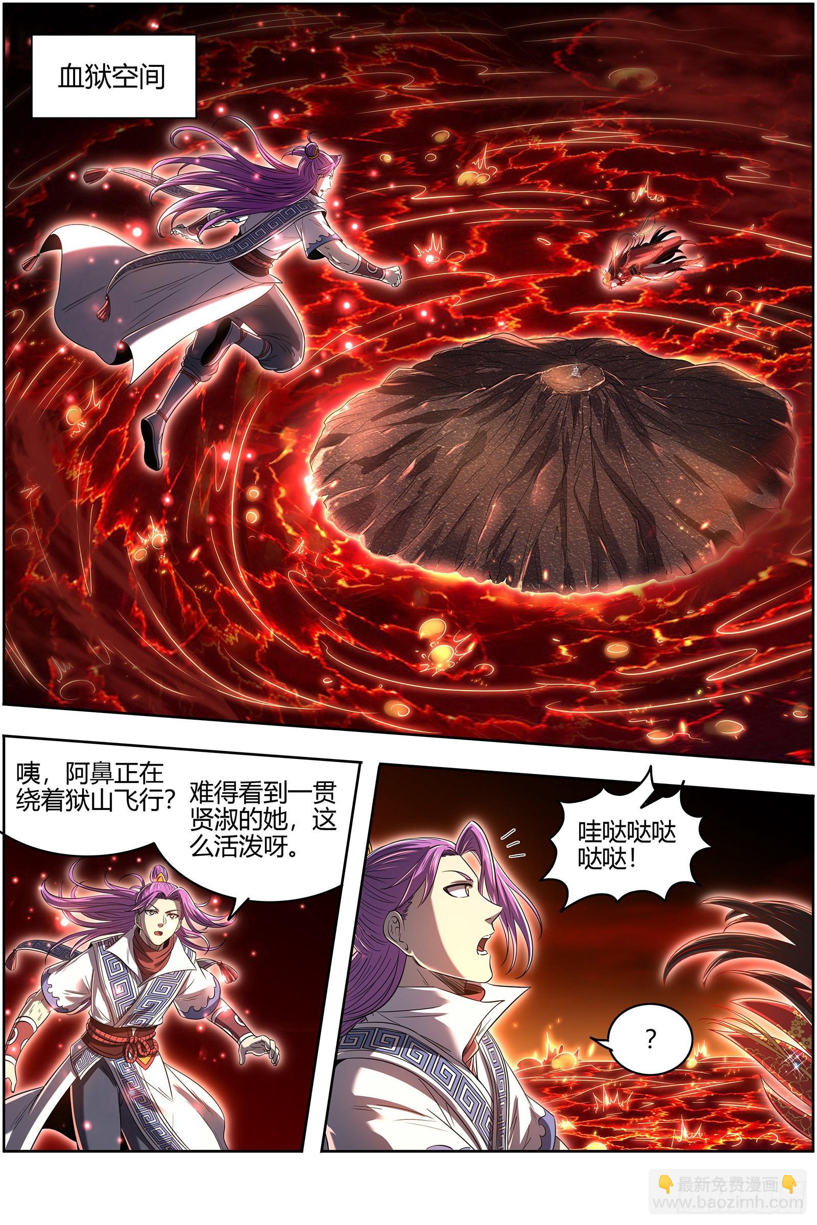 27九黎剑   偷鸡的元屠3