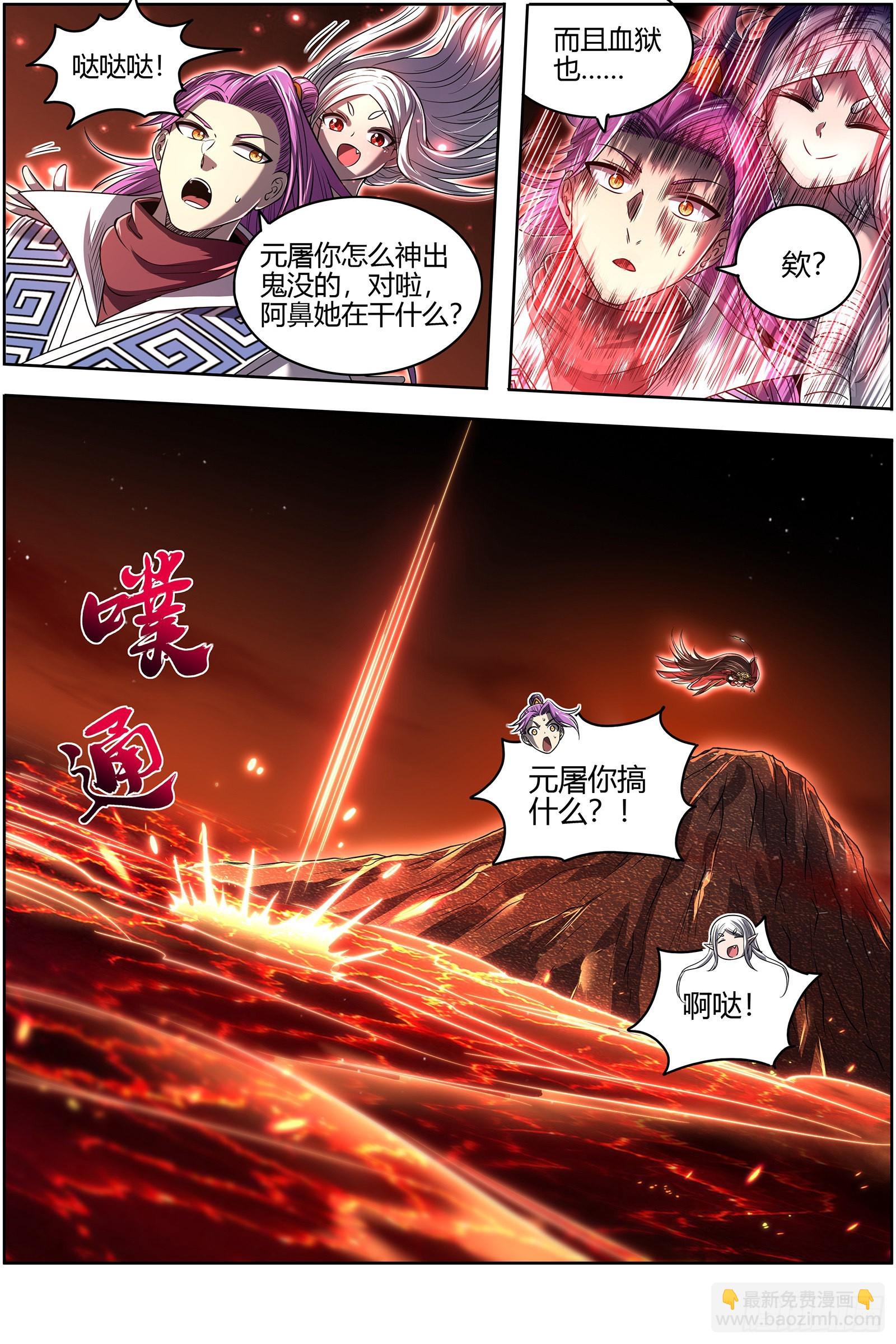 27九黎剑   偷鸡的元屠4