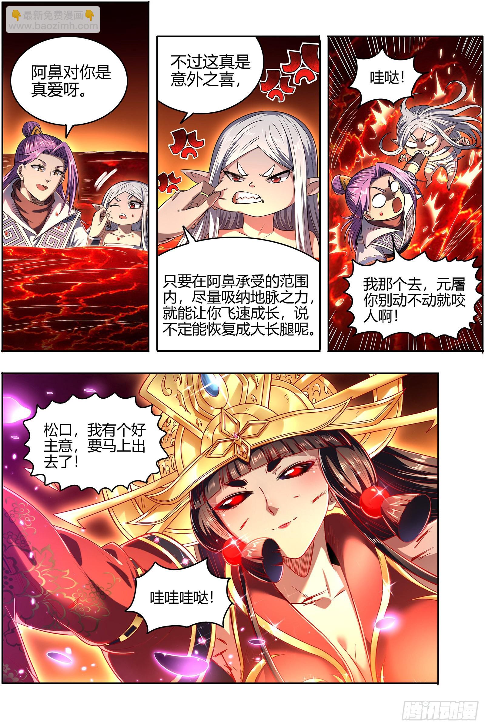 27九黎剑   偷鸡的元屠8
