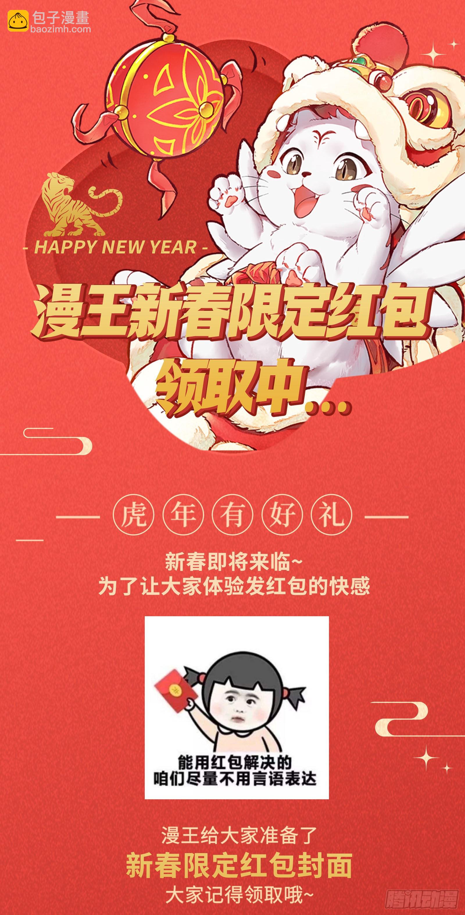 27九黎剑   局势凶险13