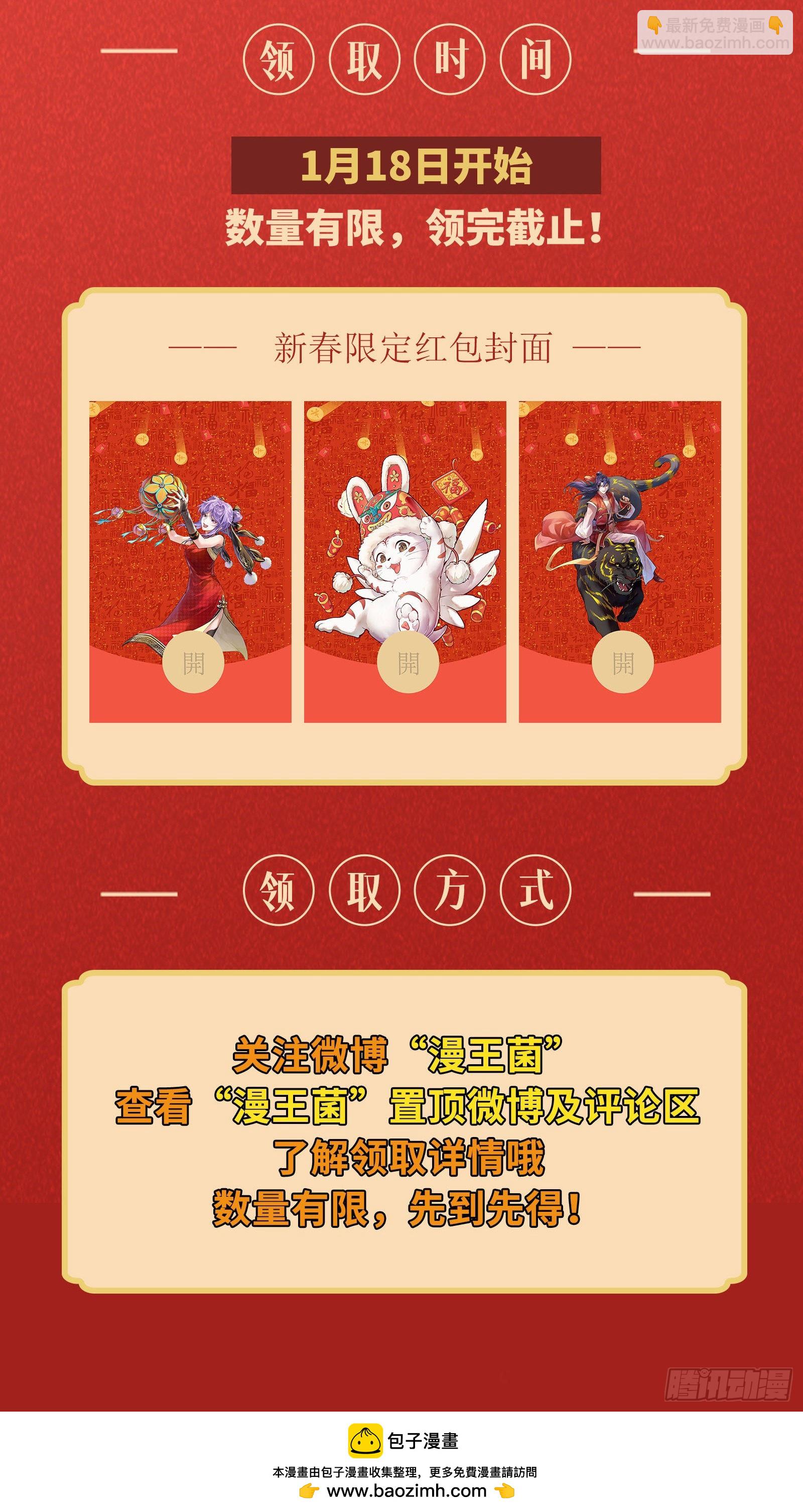 27九黎剑   局势凶险14