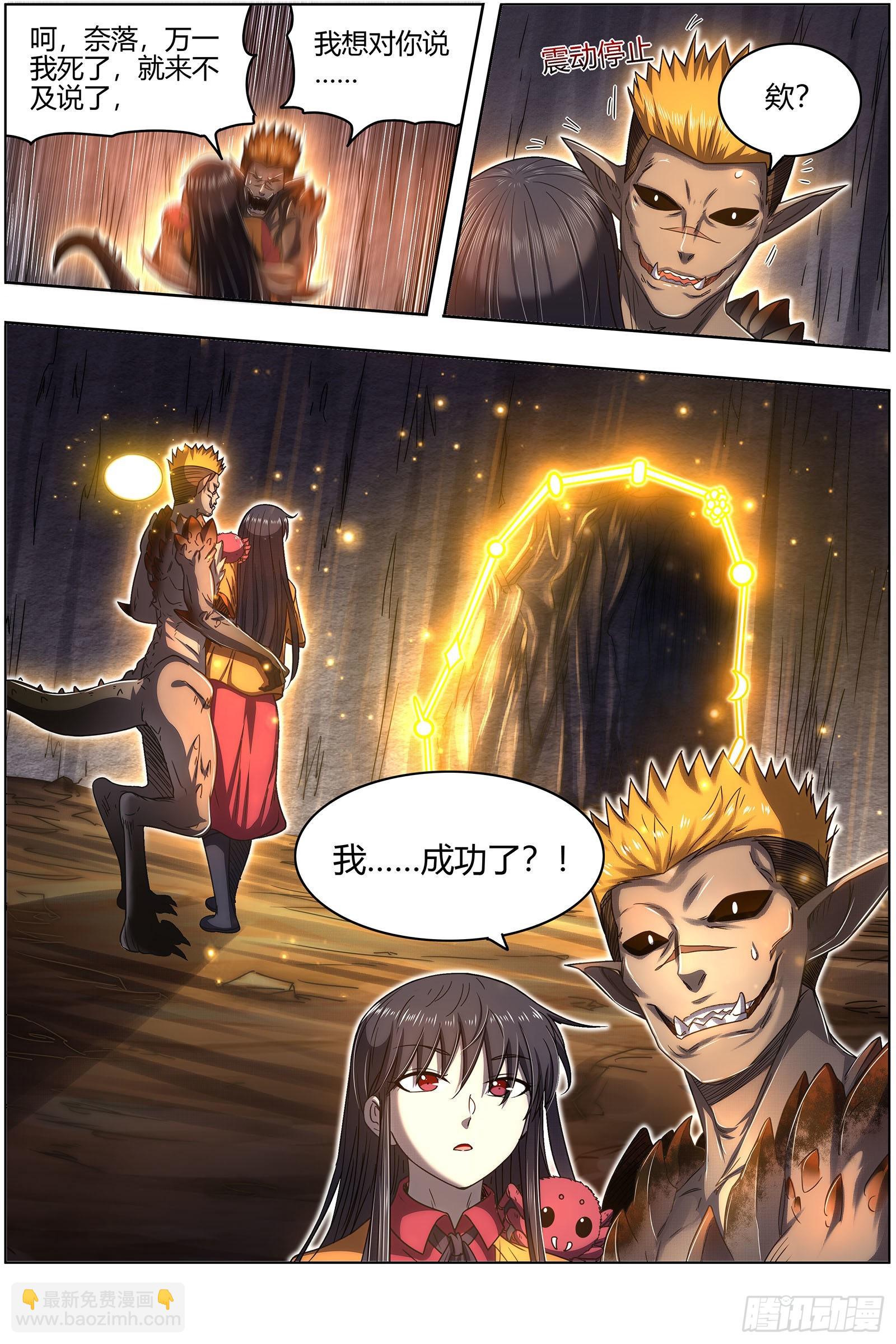 27九黎剑   局势凶险6