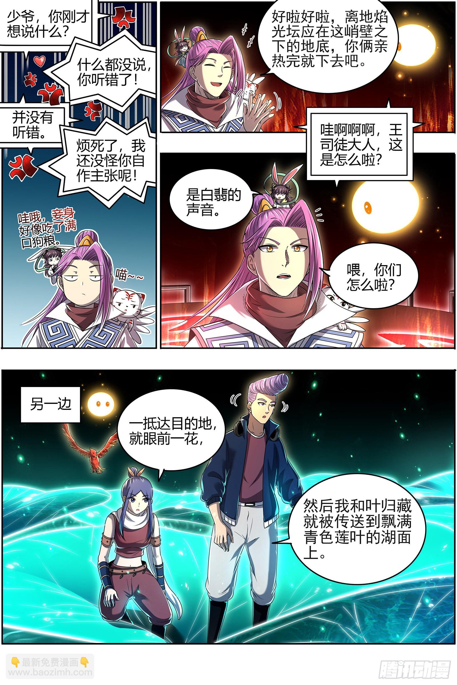 27九黎剑   局势凶险7