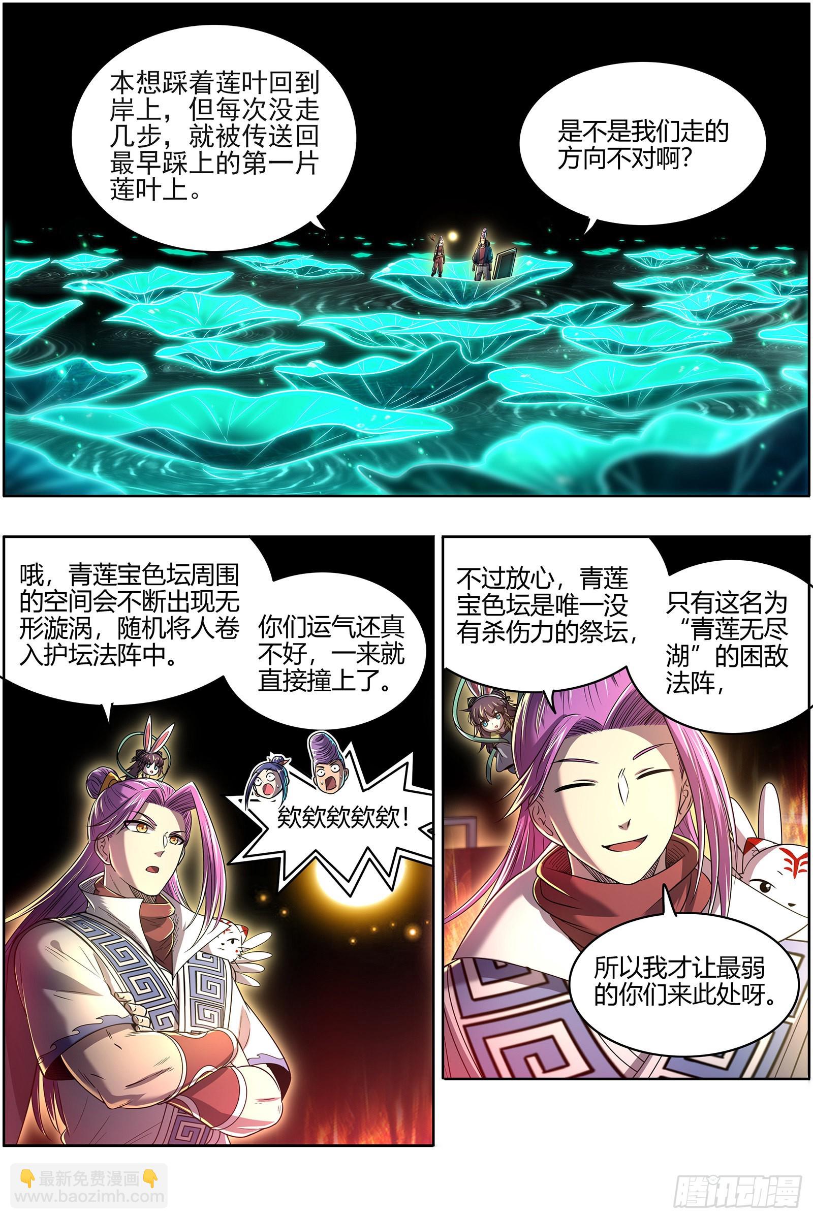 27九黎剑   局势凶险8