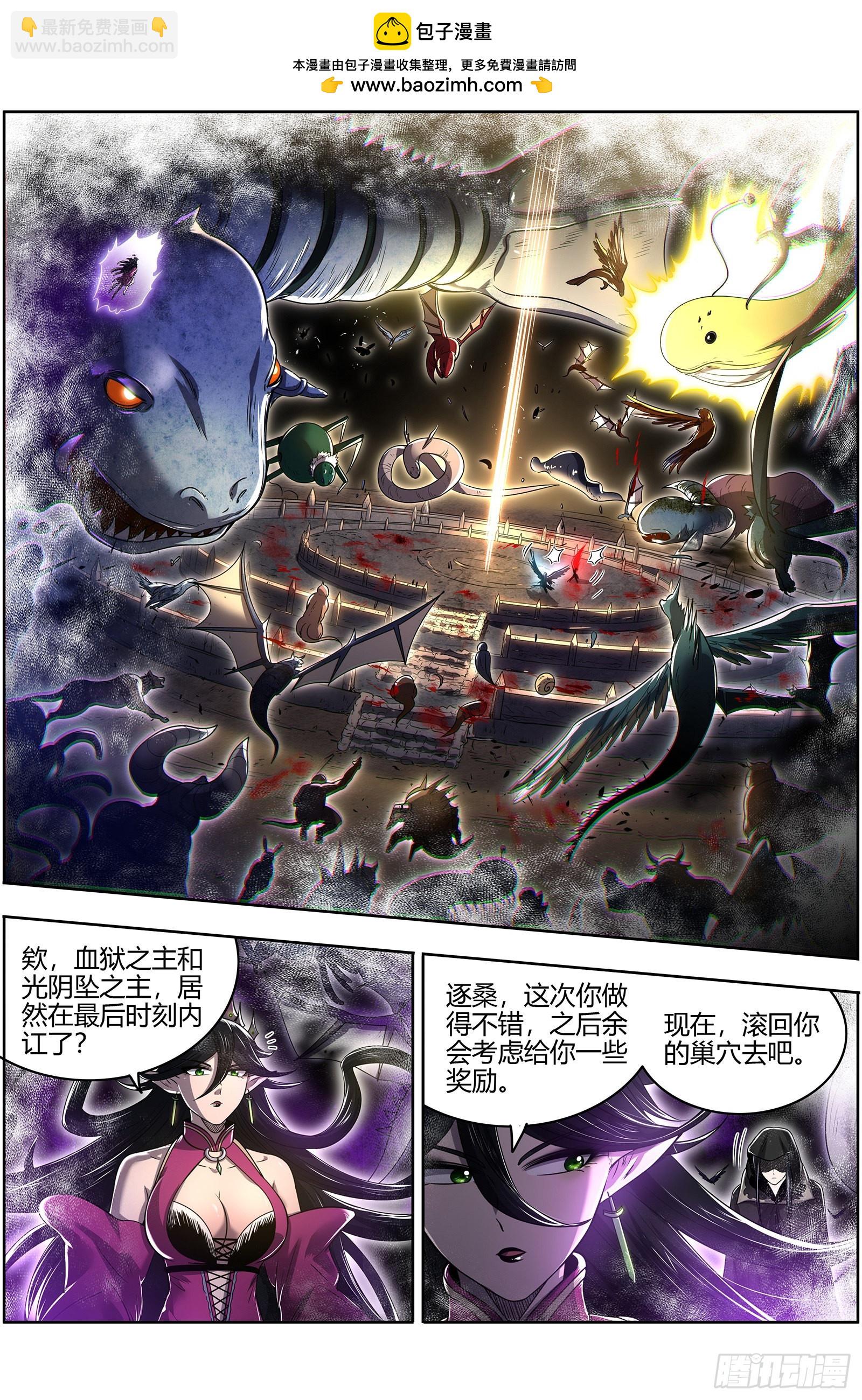 27九黎剑   跨越时空的传信1