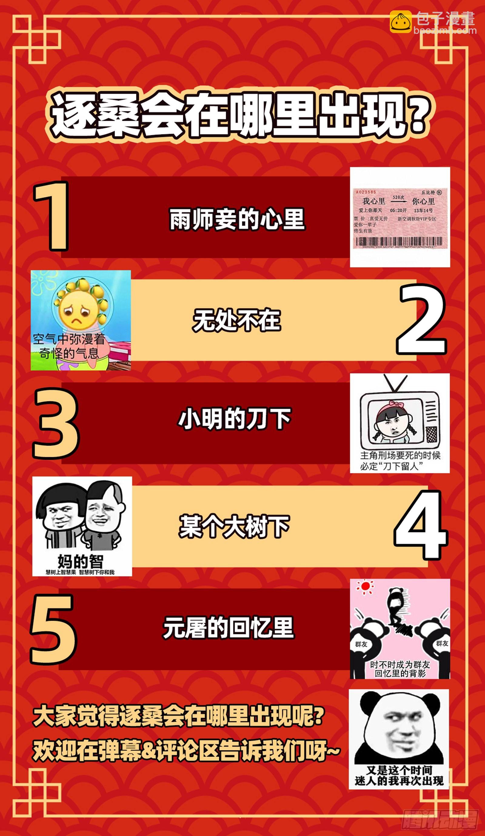 27九黎剑   跨越时空的传信12