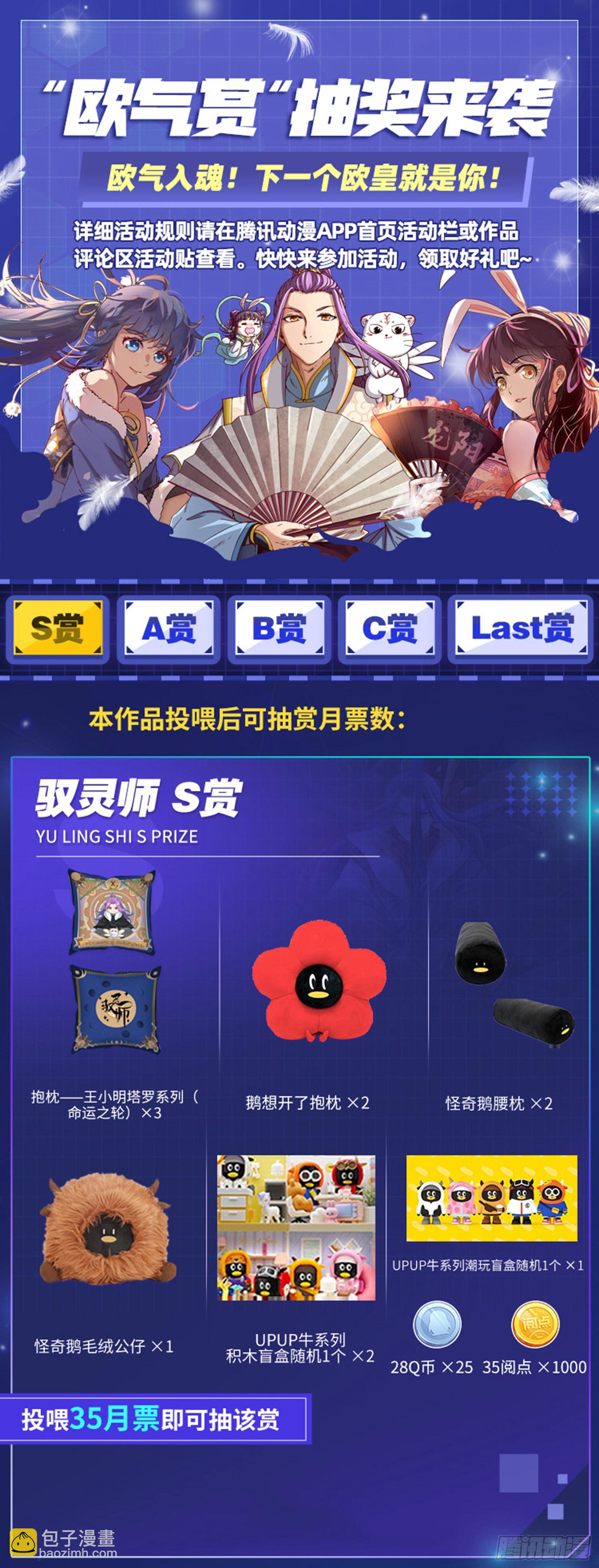 27九黎剑   跨越时空的传信13