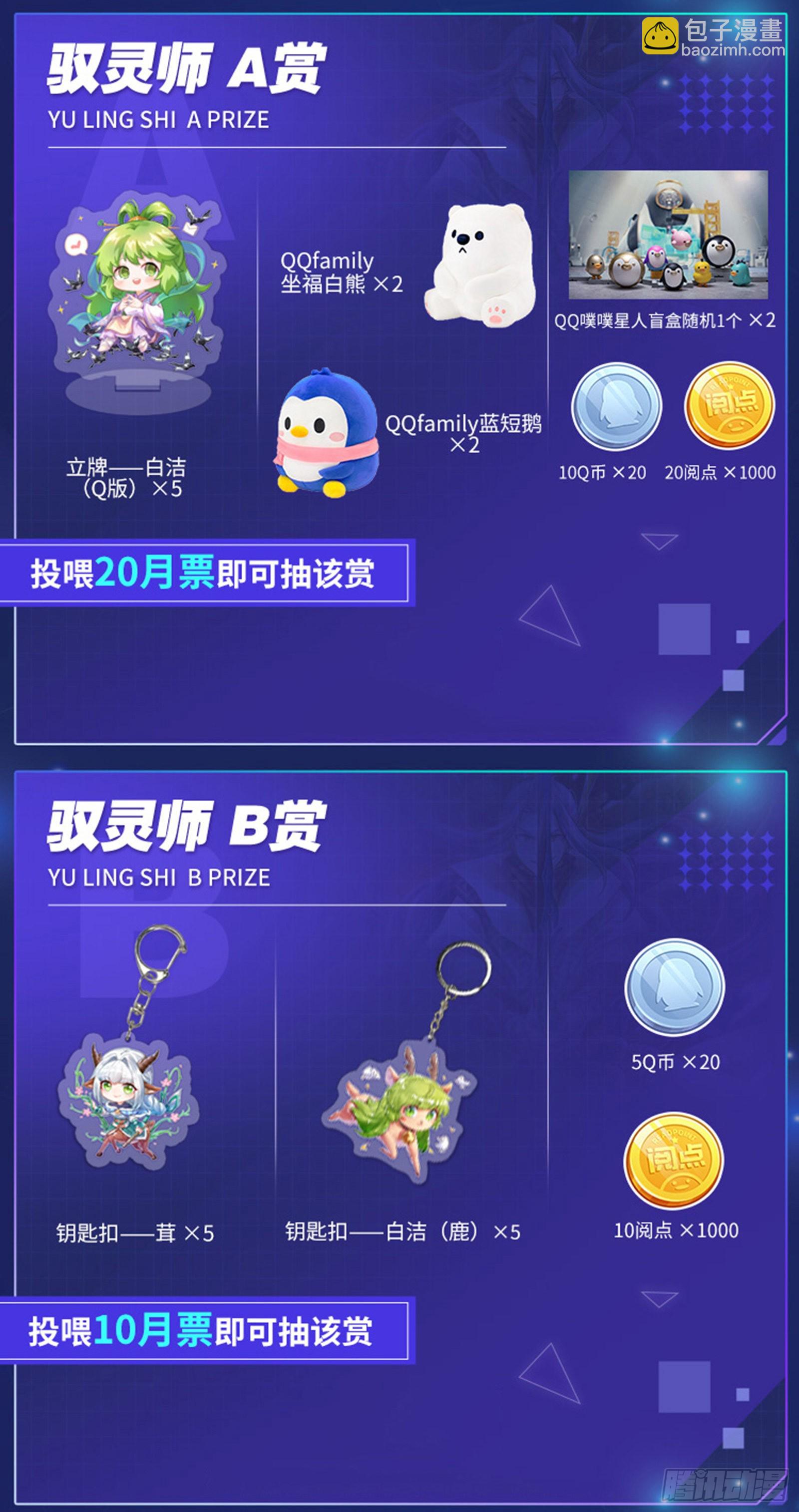 27九黎剑   跨越时空的传信14