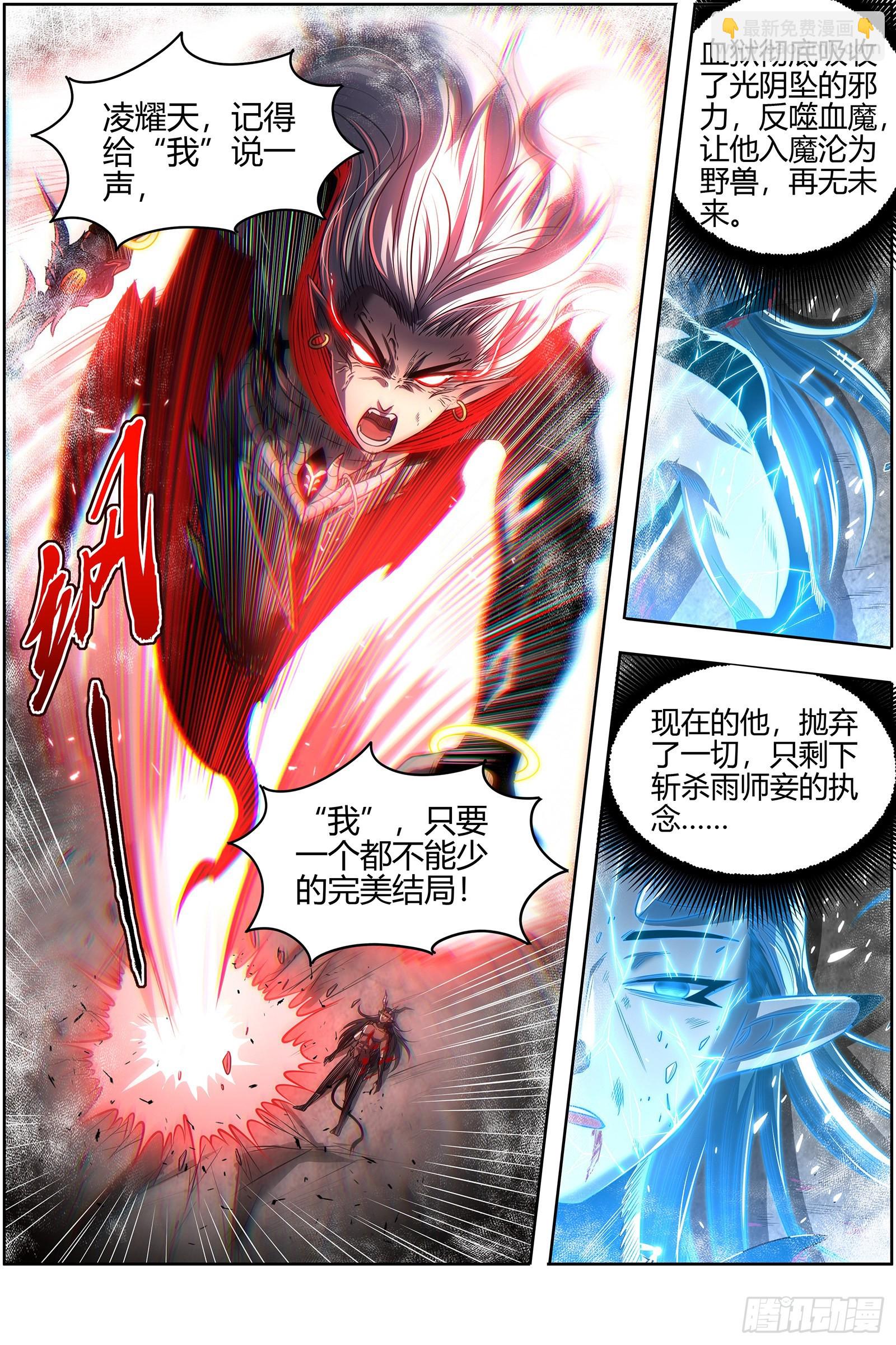 27九黎剑   跨越时空的传信6