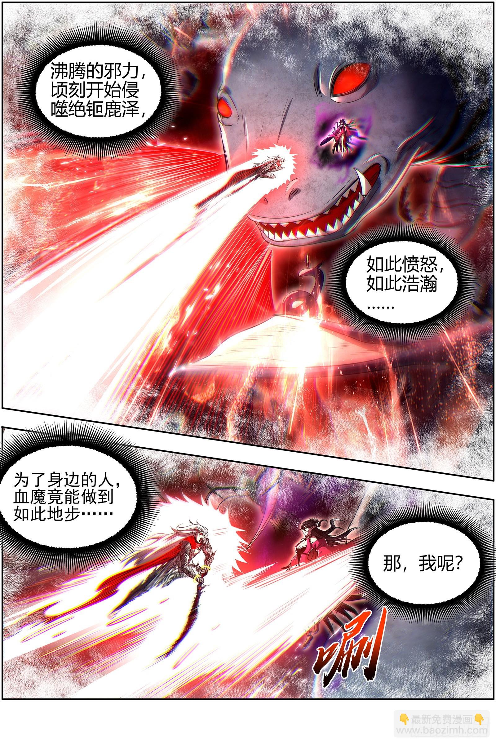 27九黎剑   跨越时空的传信7