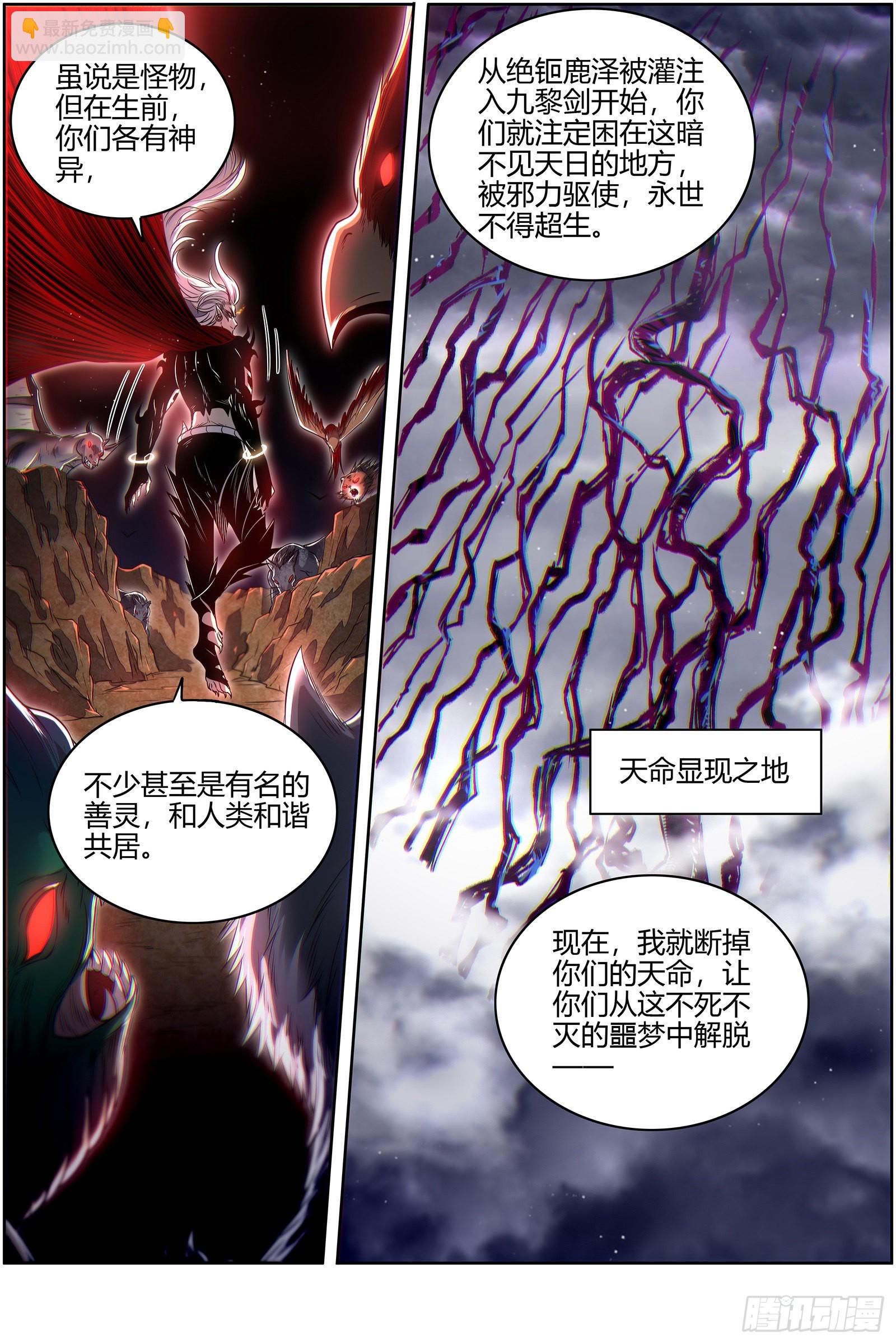 27九黎剑  逐桑10