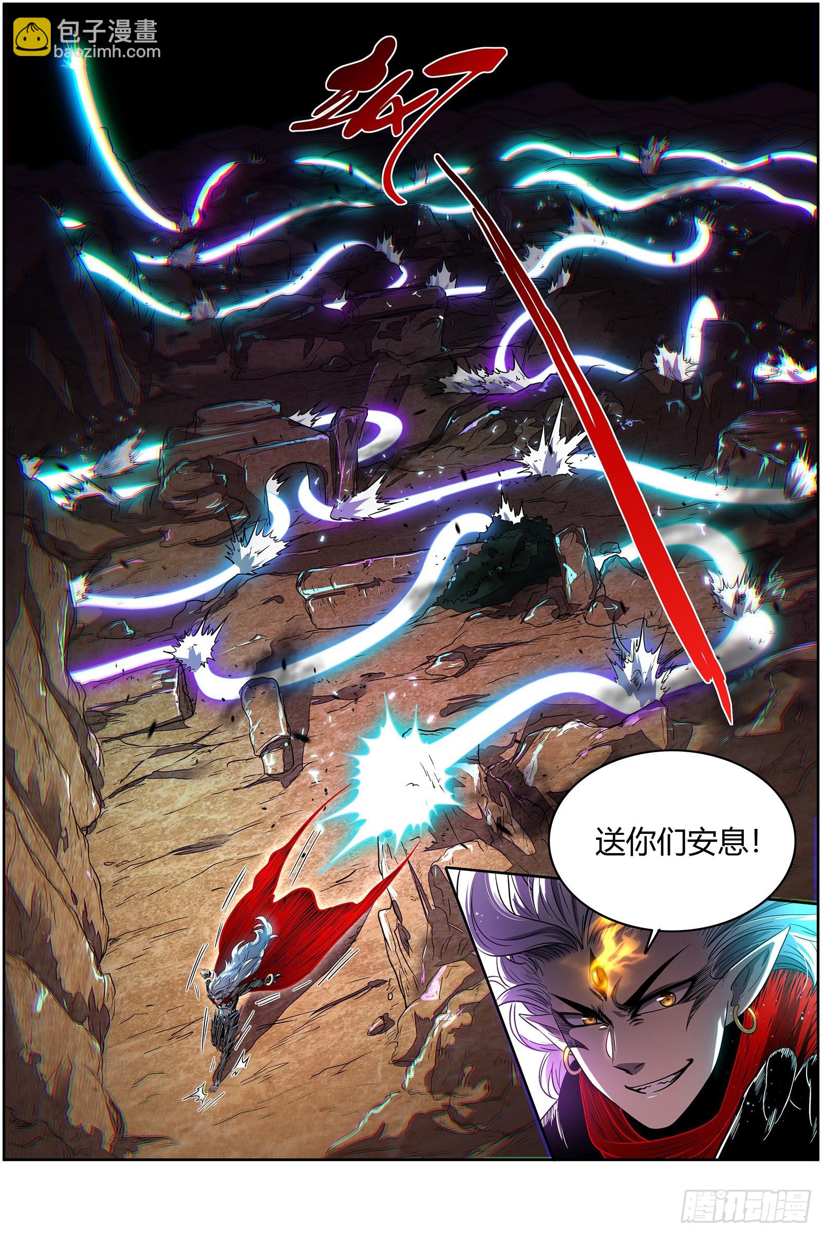 27九黎剑  逐桑11