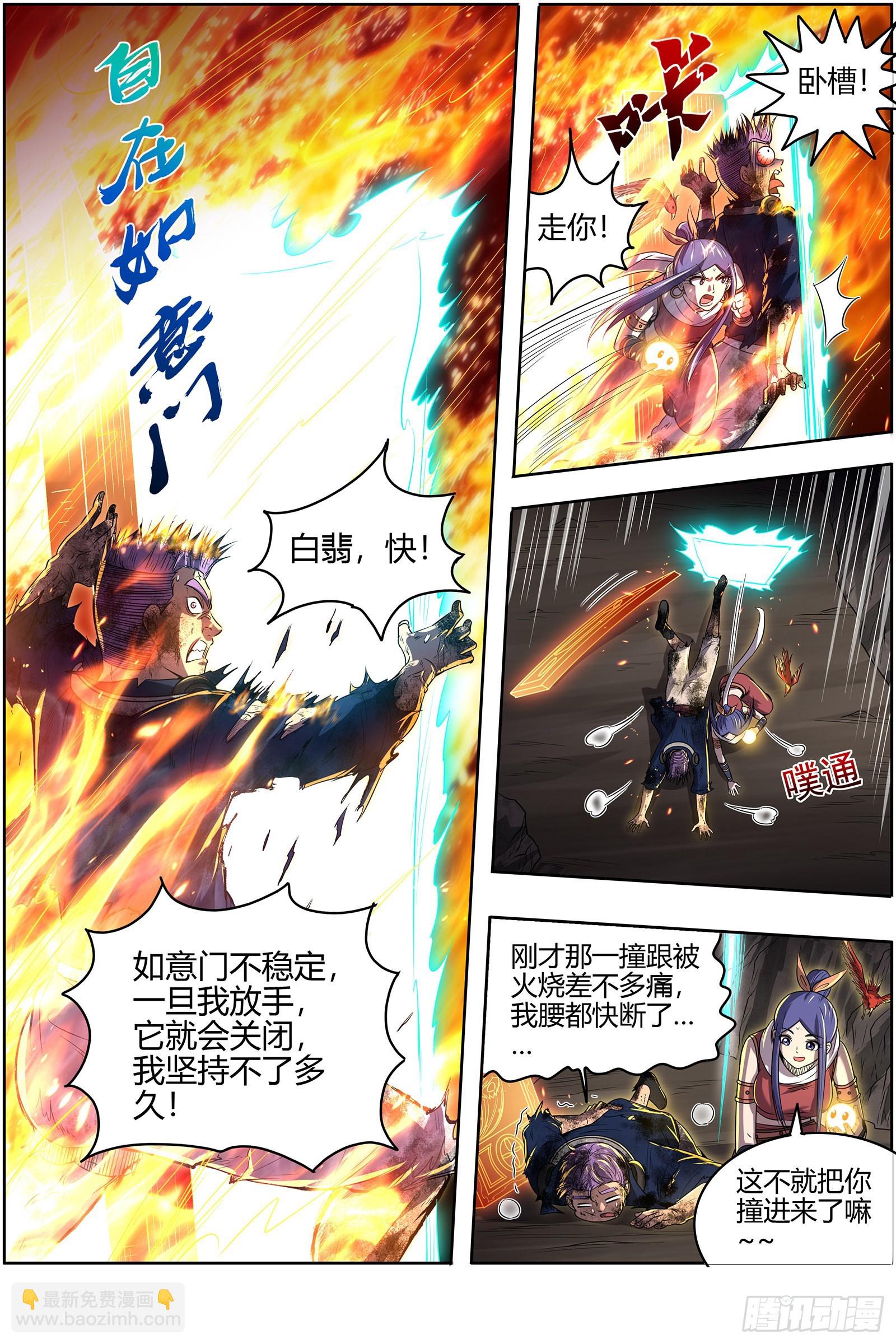 27九黎剑  逐桑2