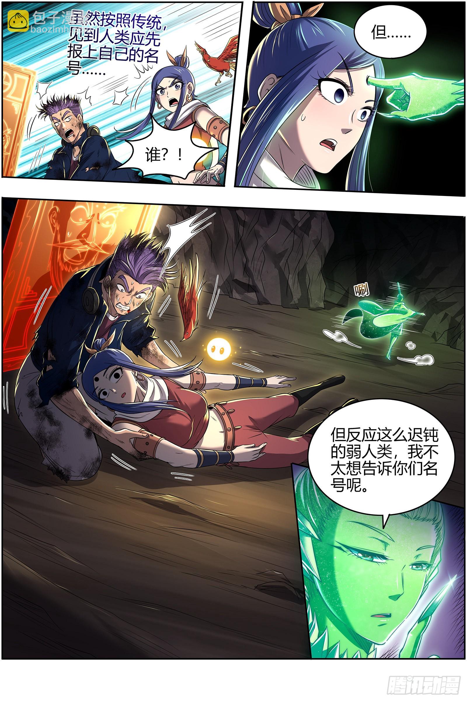 27九黎剑  逐桑3