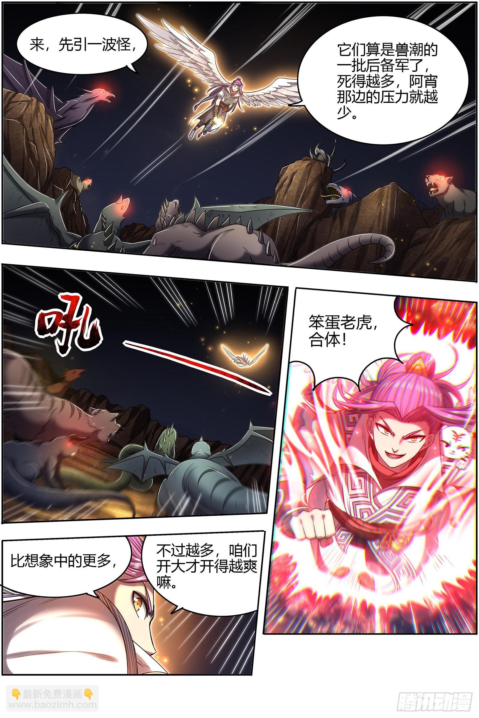 27九黎剑  逐桑9