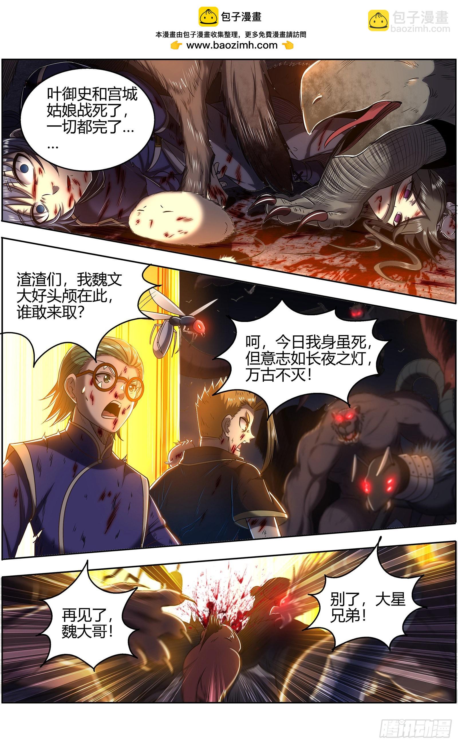 27九黎剑  咫尺天涯?1