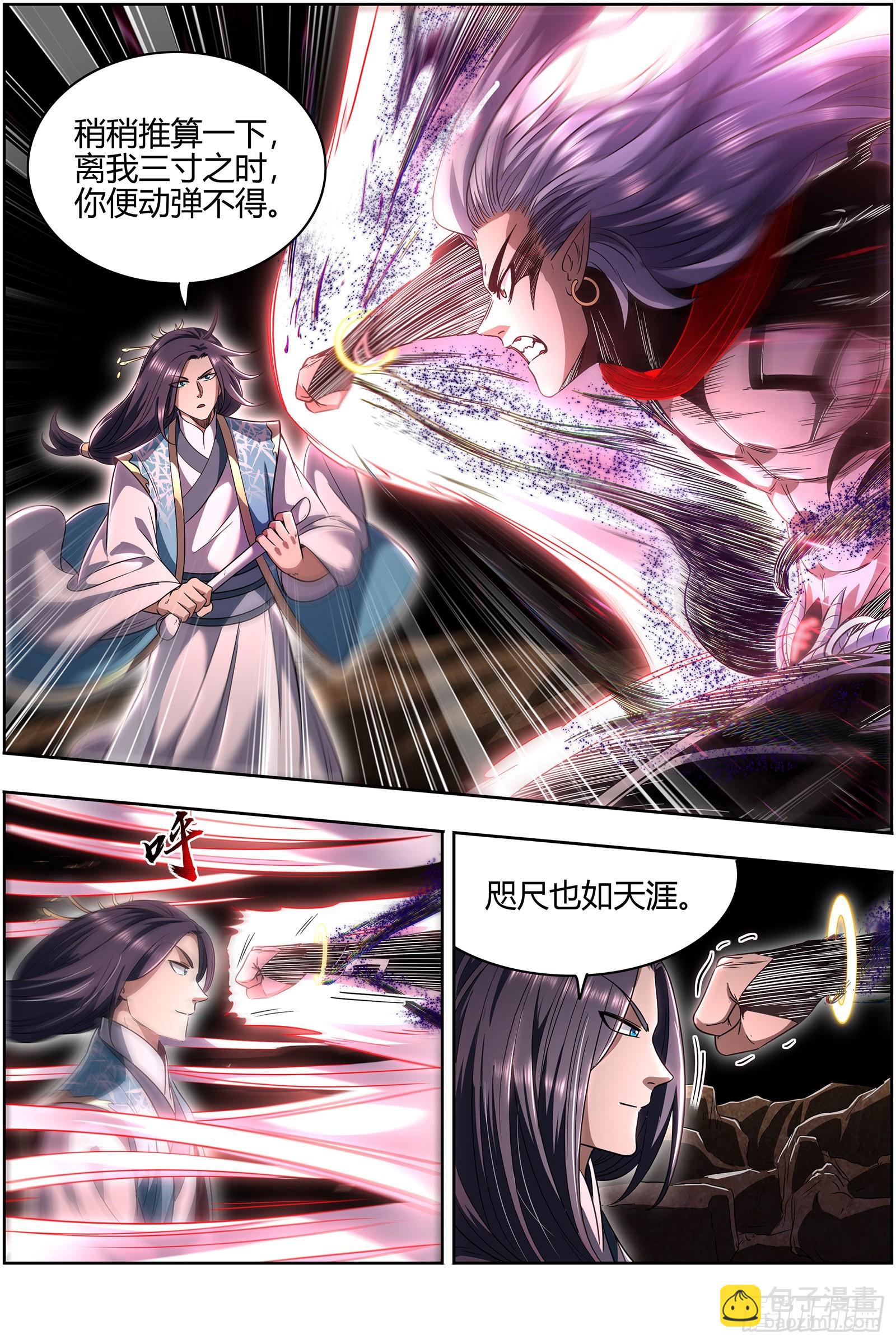 27九黎剑  咫尺天涯?10