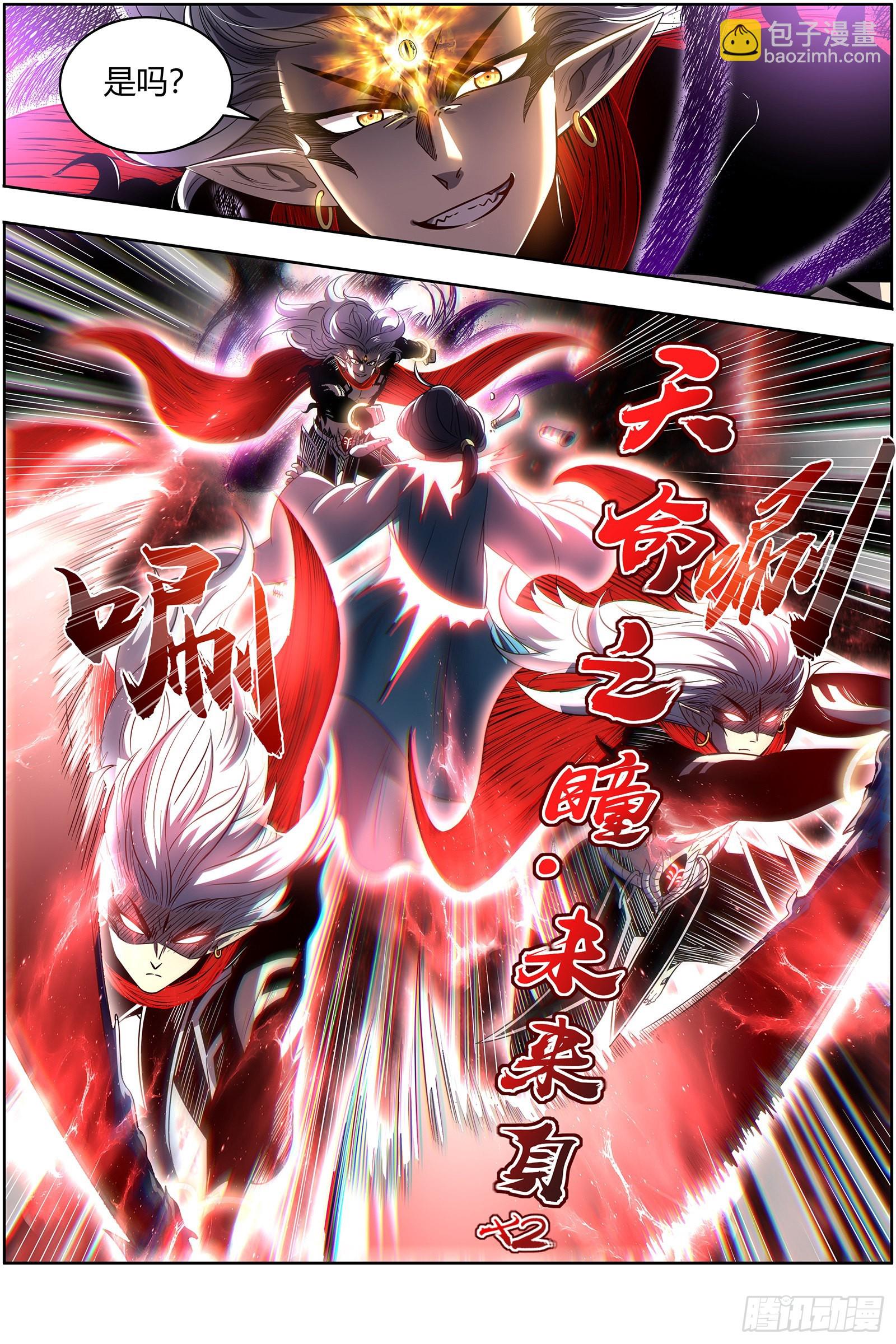 27九黎剑  咫尺天涯?11