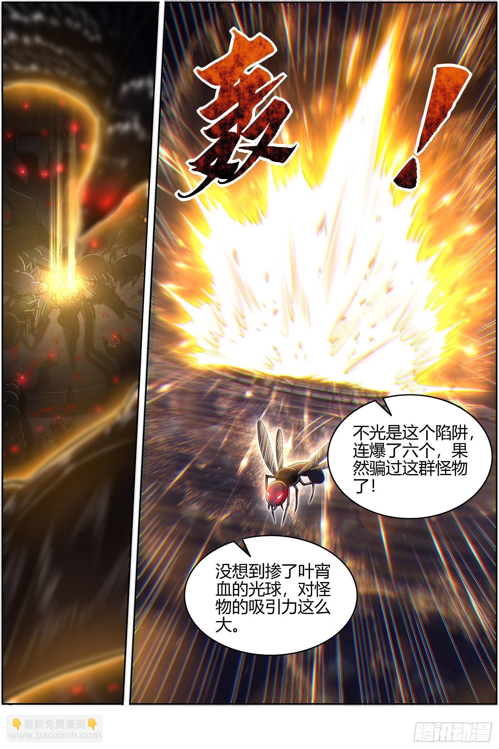 27九黎剑  咫尺天涯?2