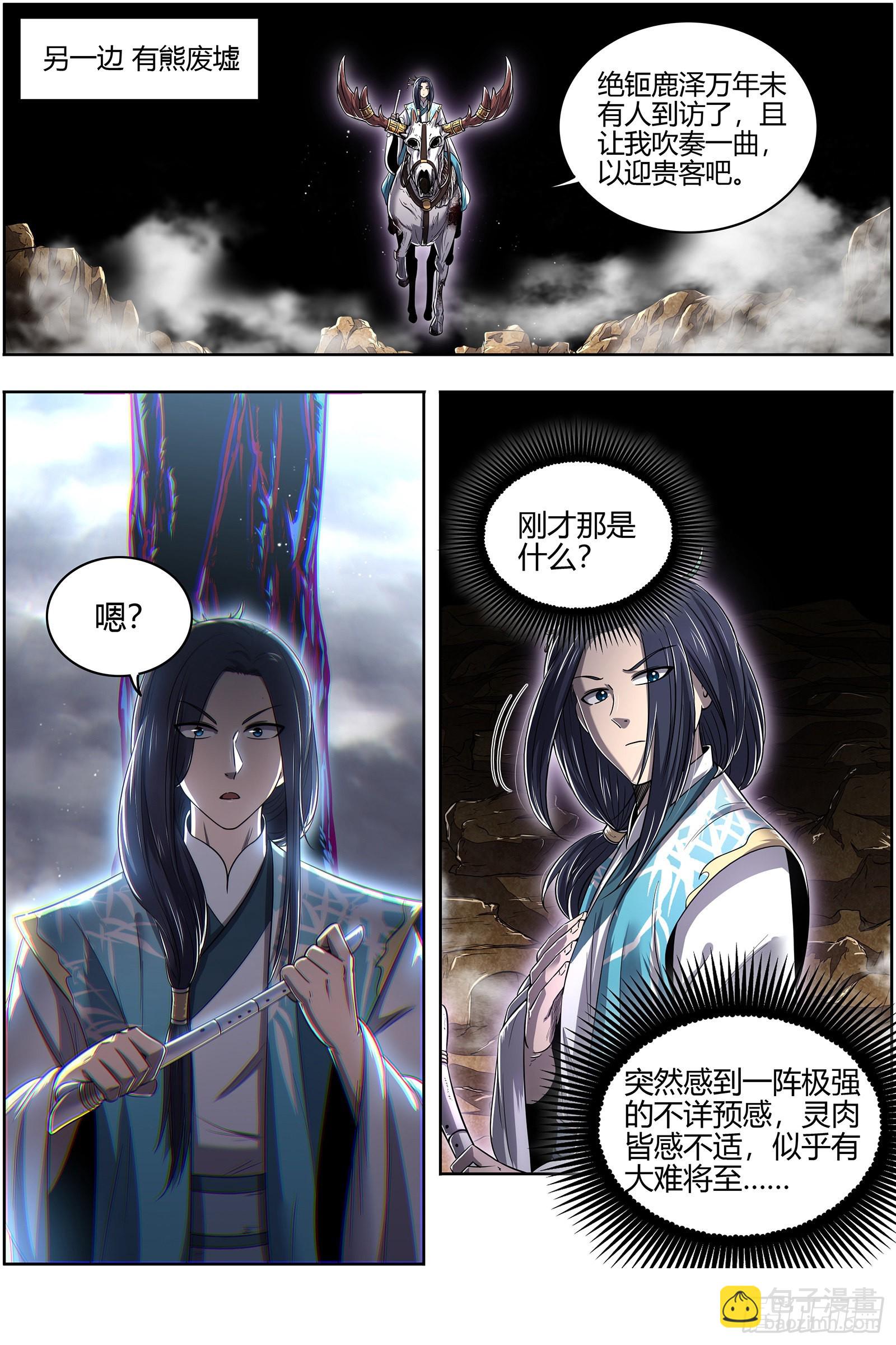 27九黎剑  咫尺天涯?4