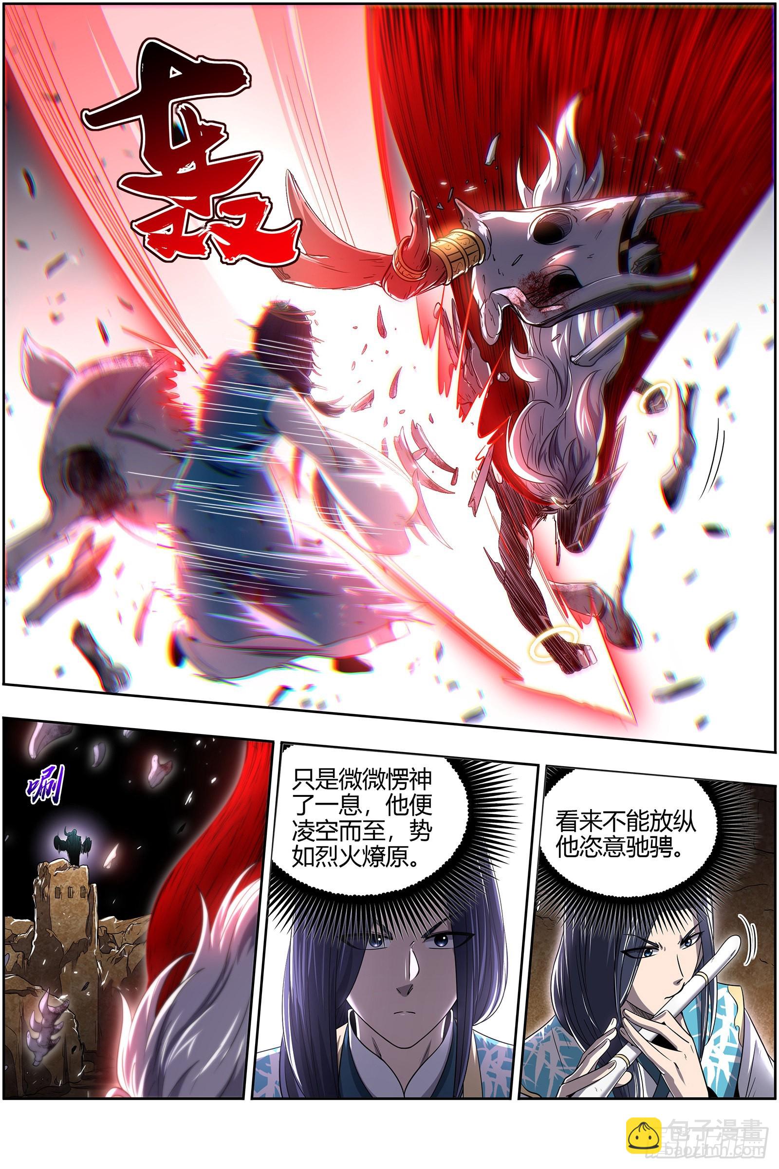 27九黎剑  咫尺天涯?5