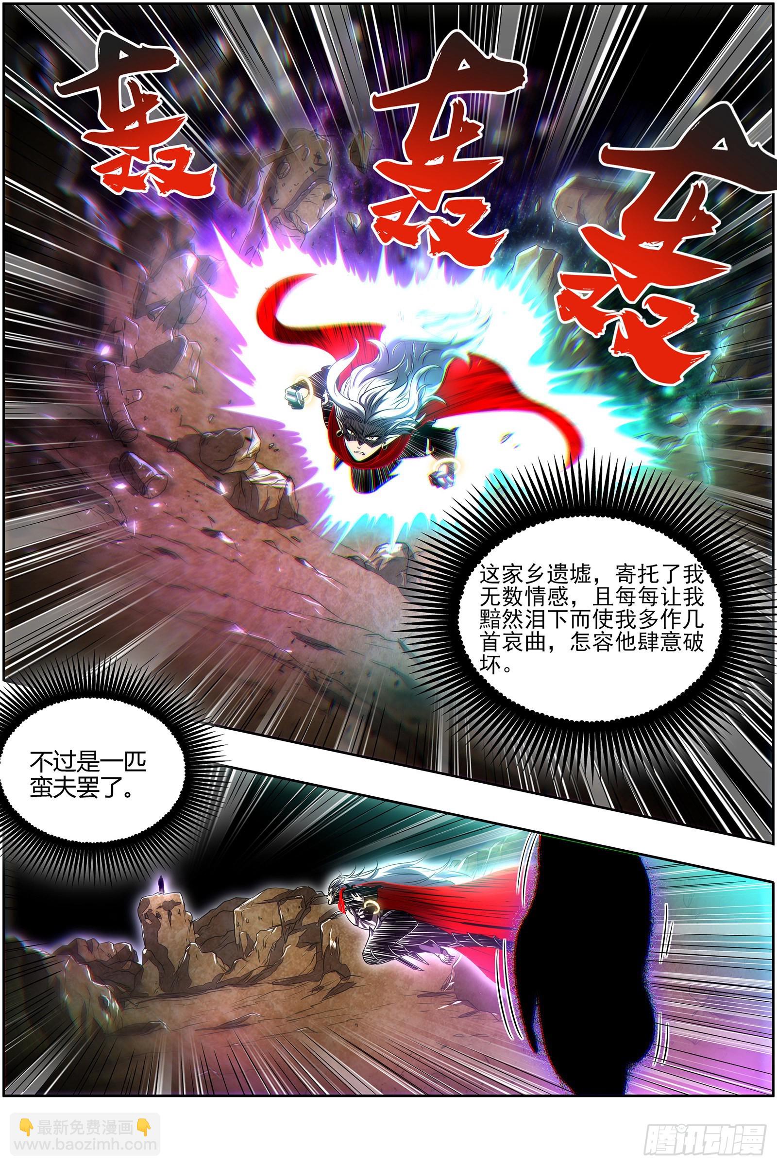27九黎剑  咫尺天涯?6