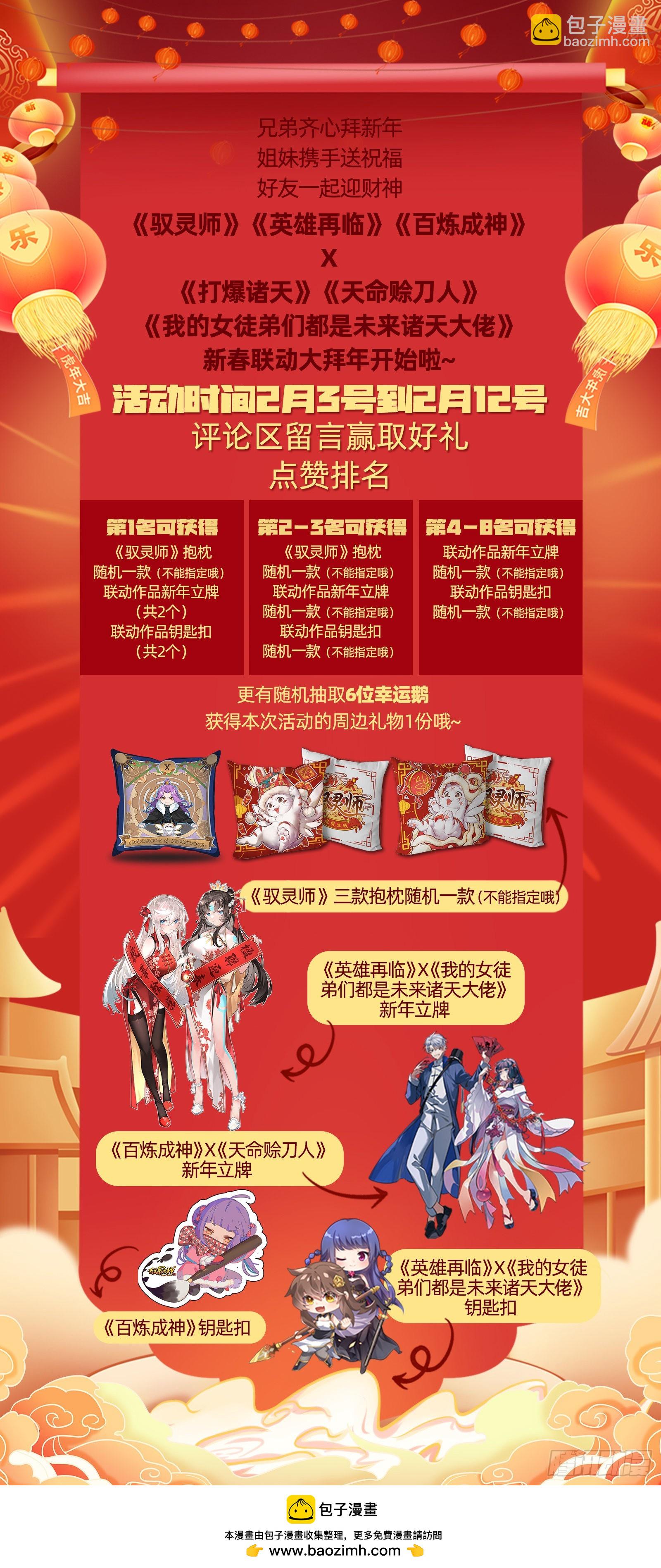 27九黎剑 那就杀你千百回15