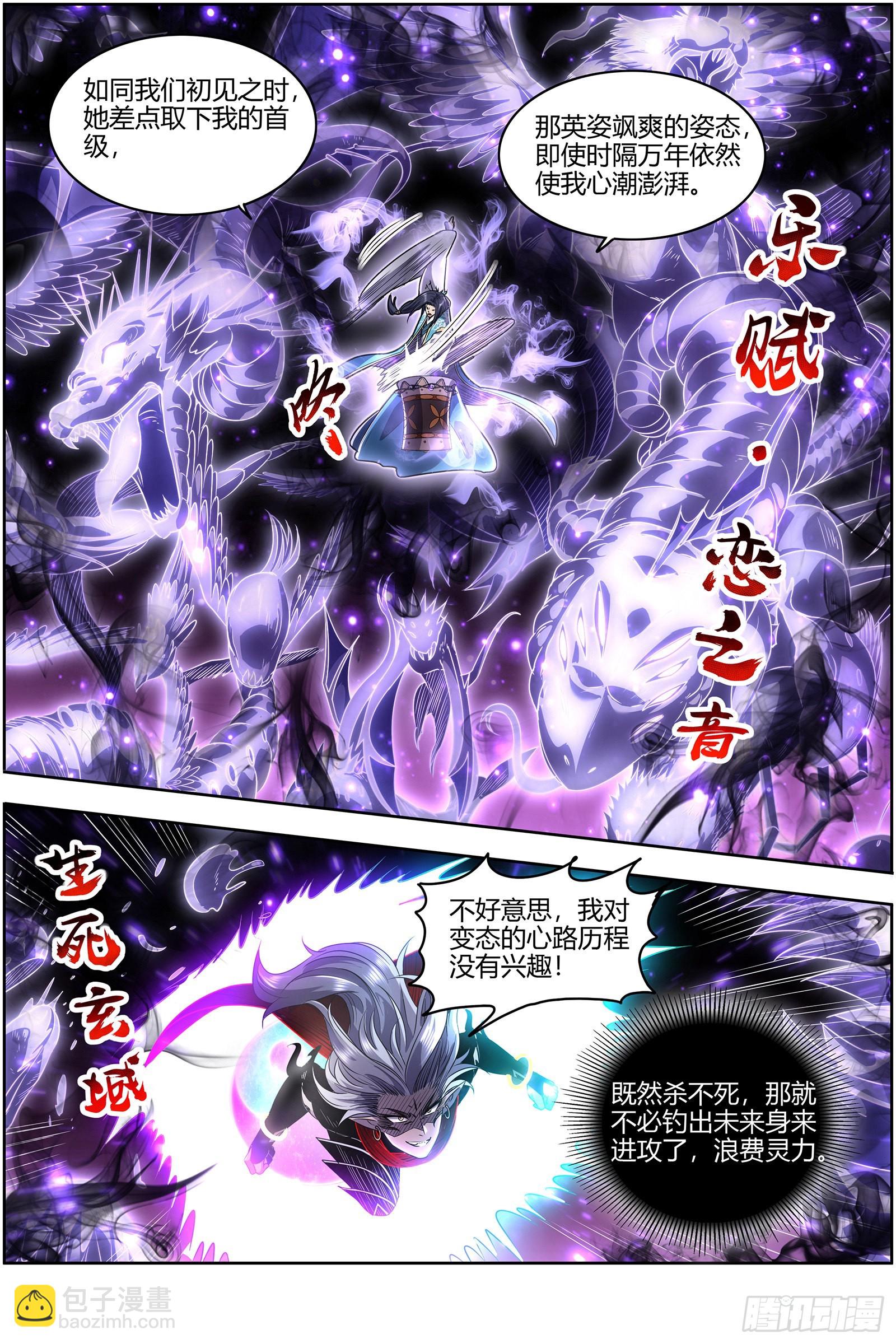 27九黎剑 那就杀你千百回4