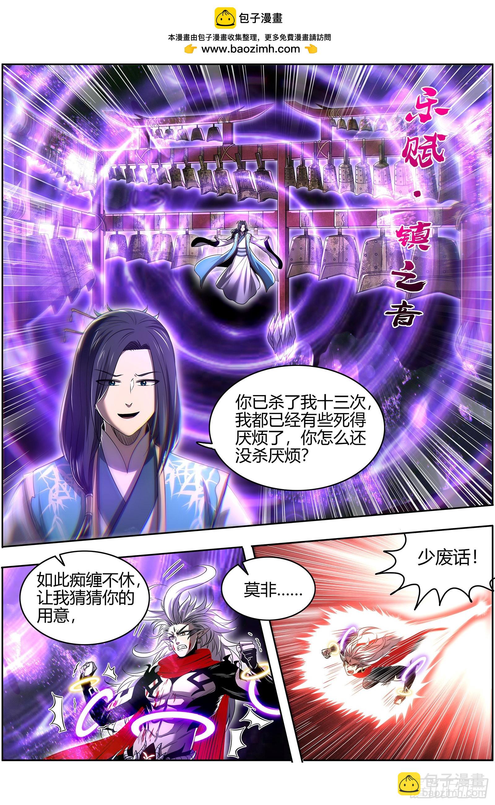 27九黎剑  挥剑1