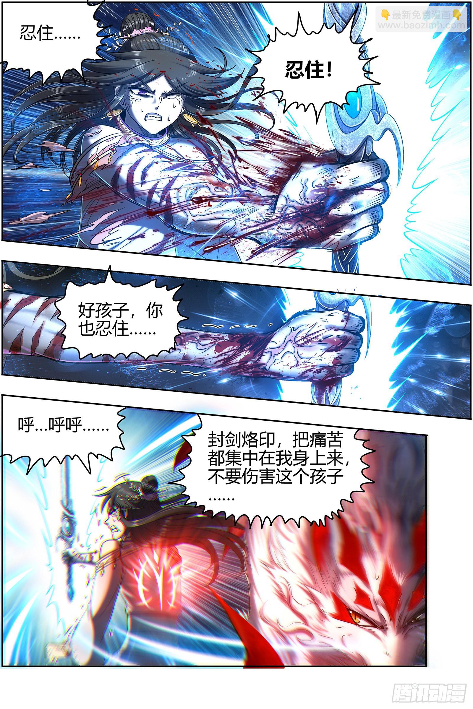 27九黎剑  挥剑11