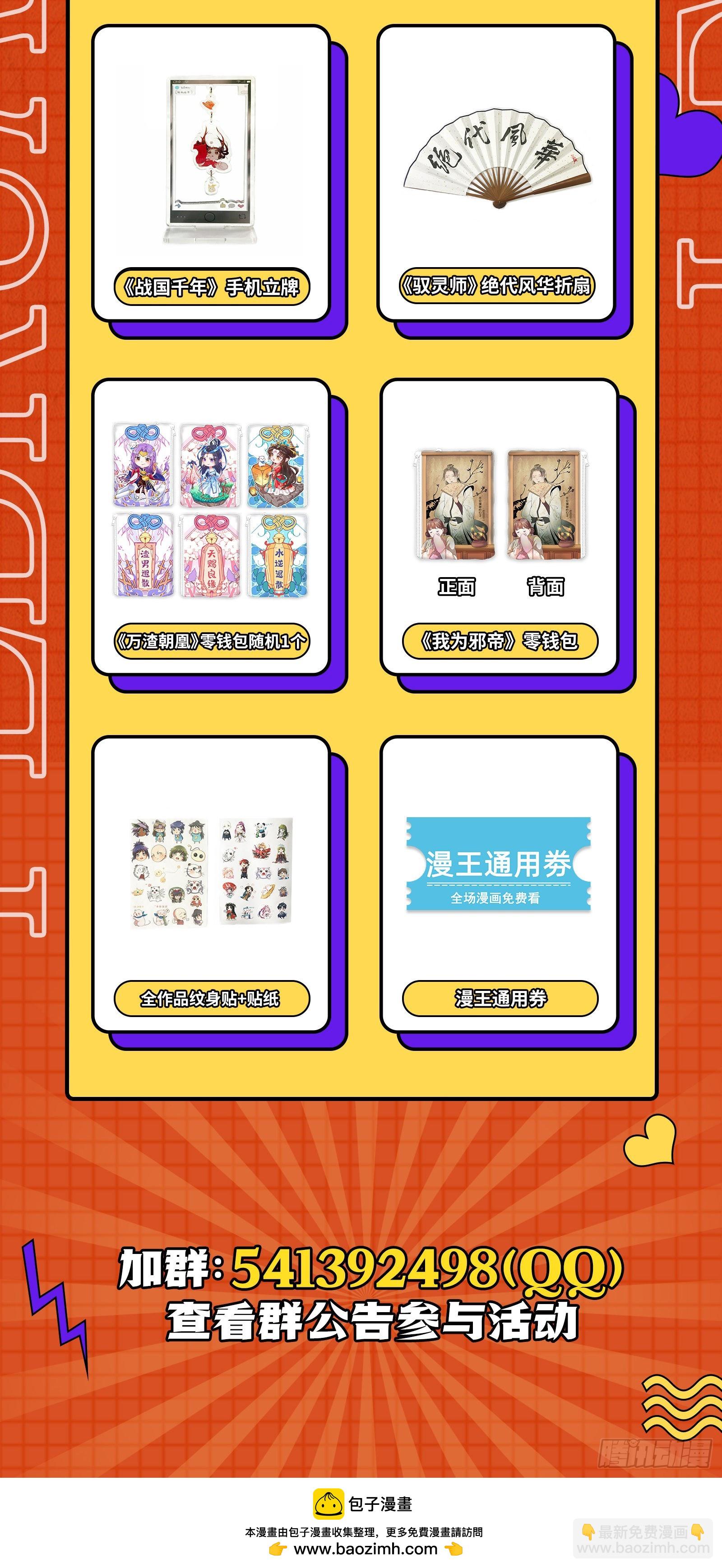 27九黎剑  挥剑14