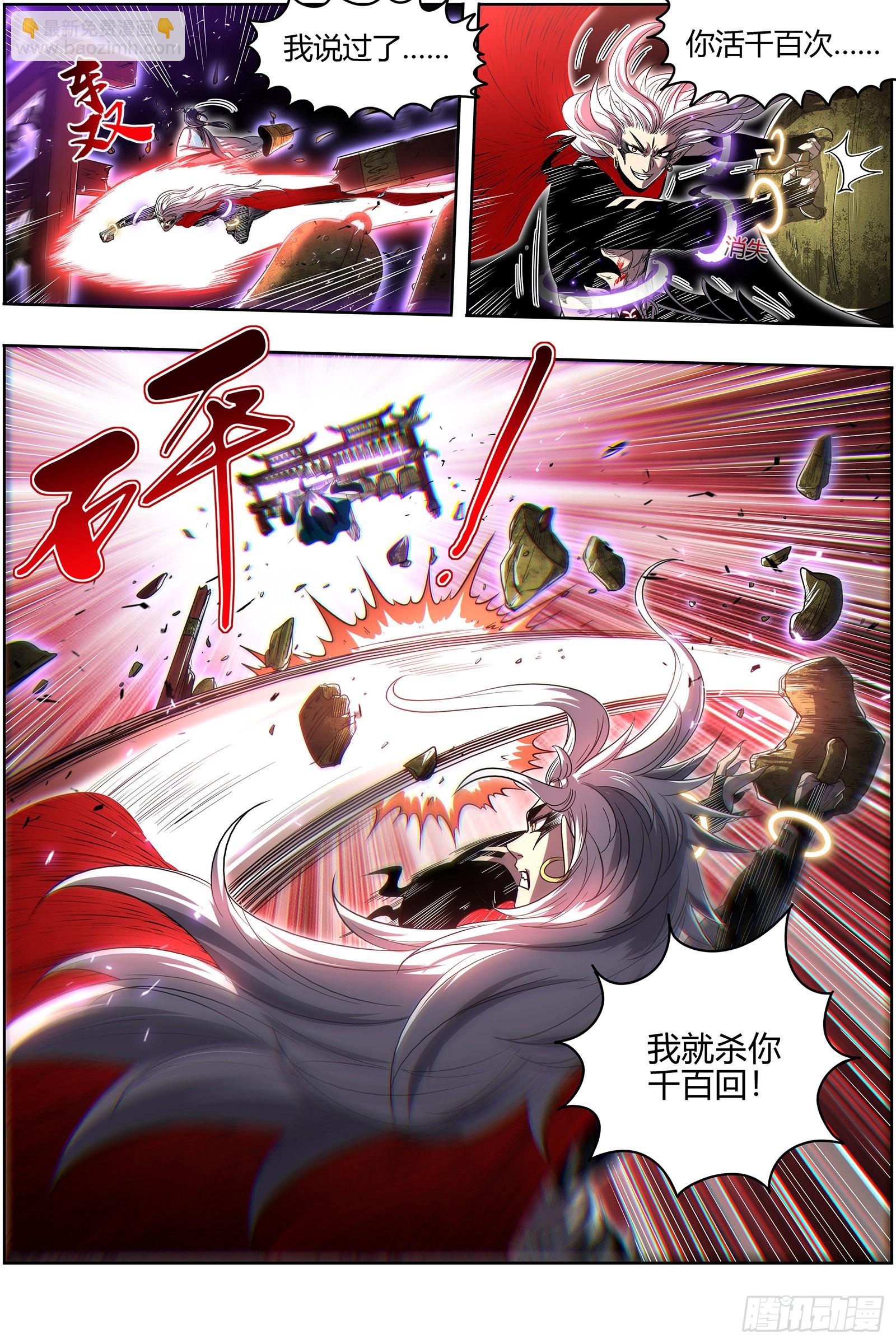 27九黎剑  挥剑2