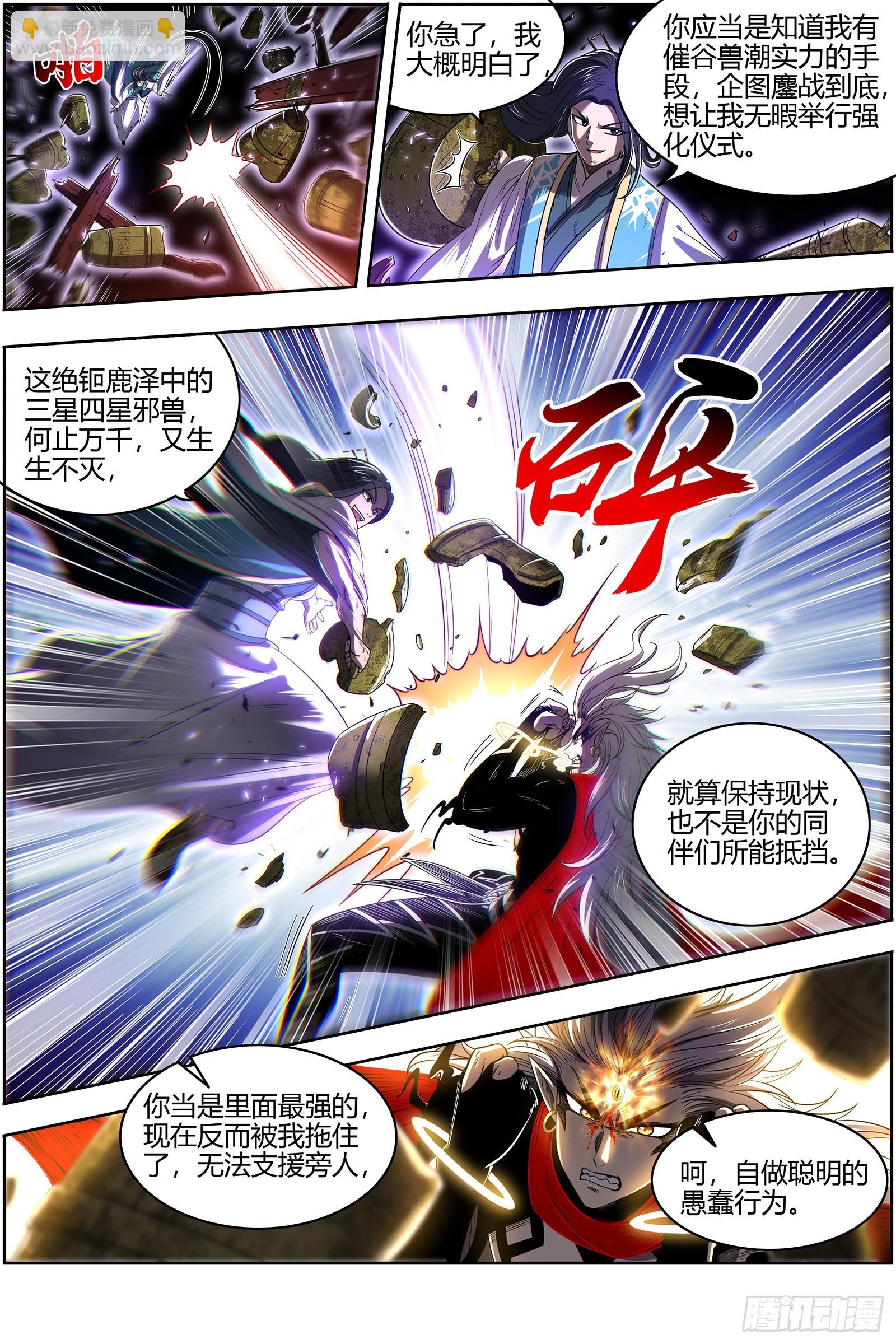 27九黎剑  挥剑3