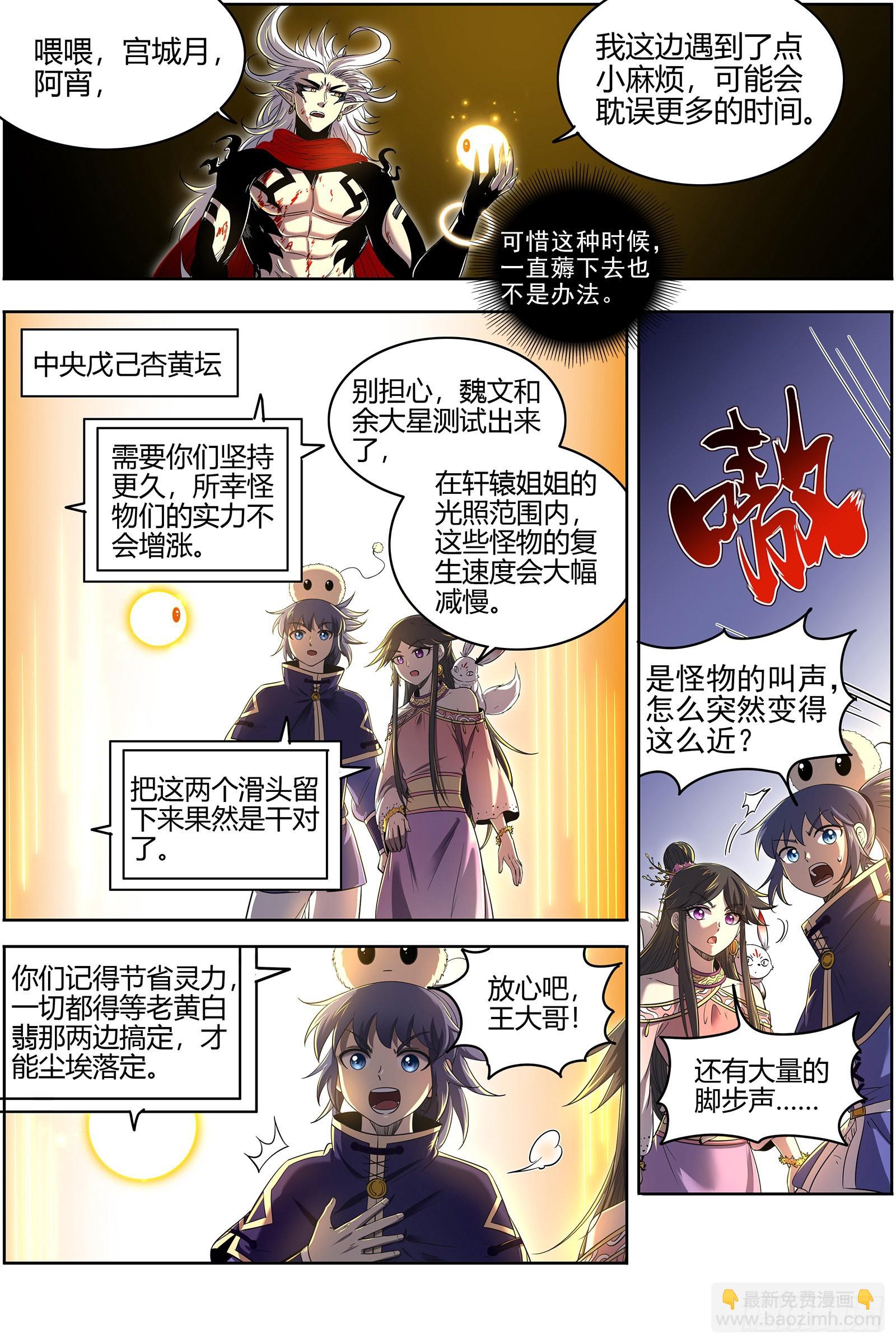 27九黎剑  挥剑5