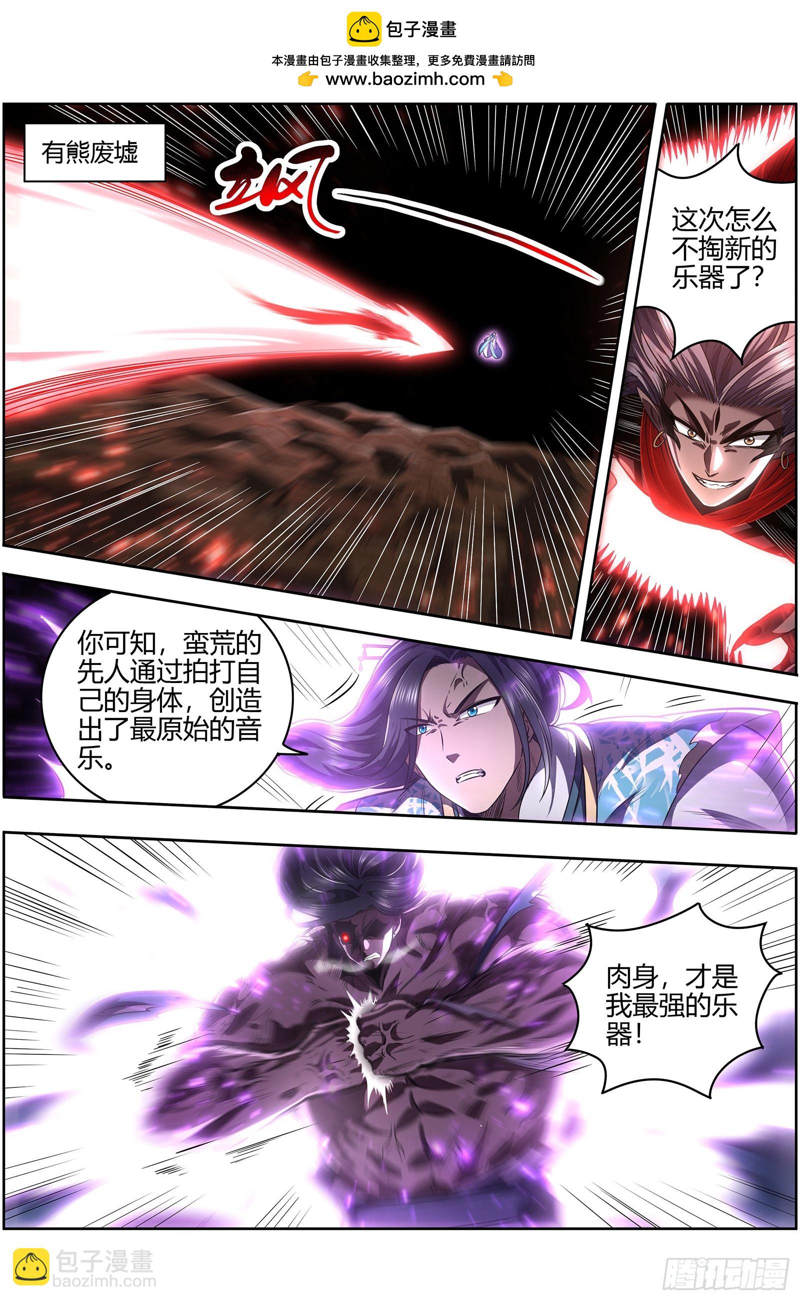 27九黎剑  放弃？1